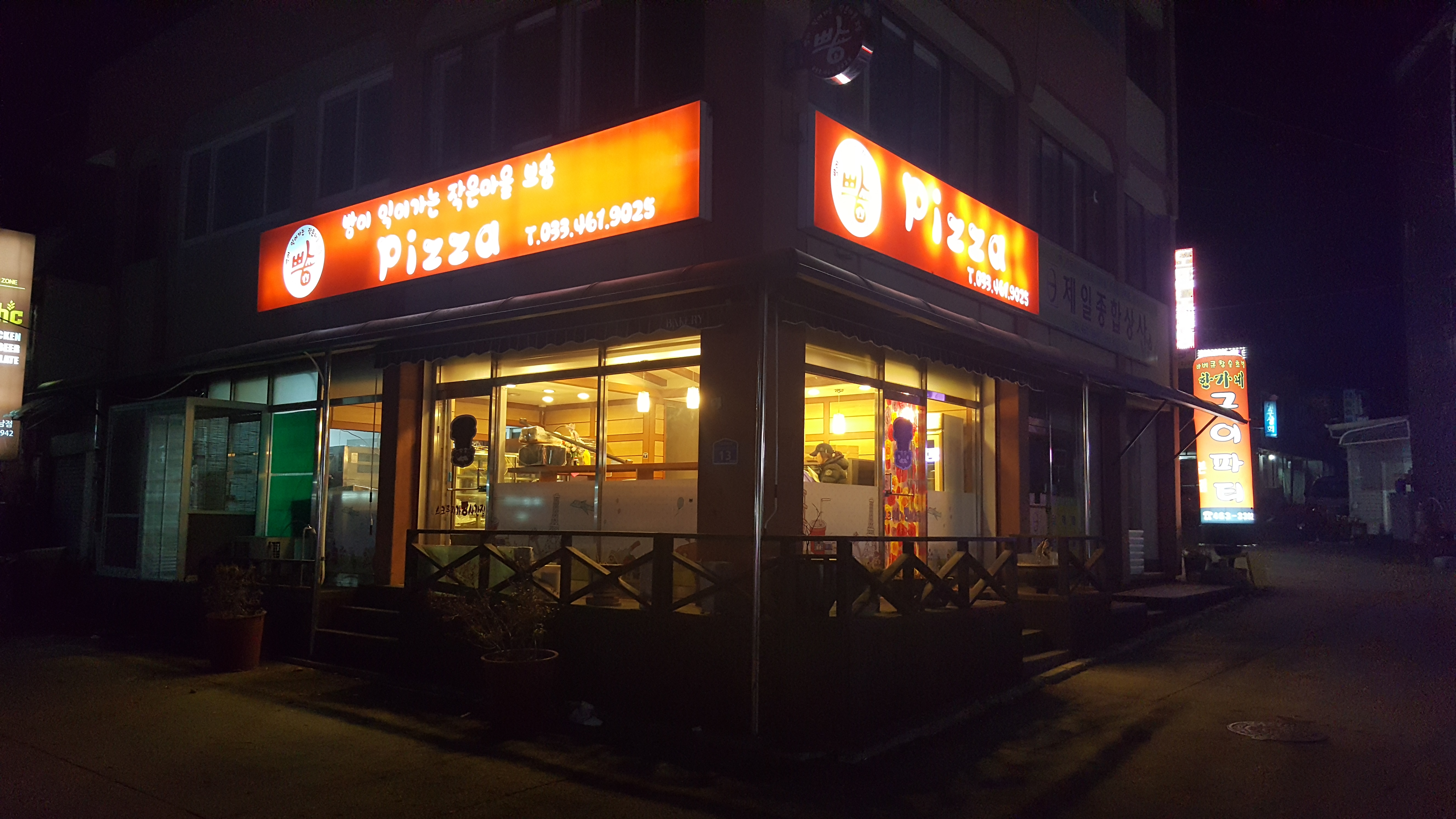 빵이 익어가는 작은마을 쁘숑