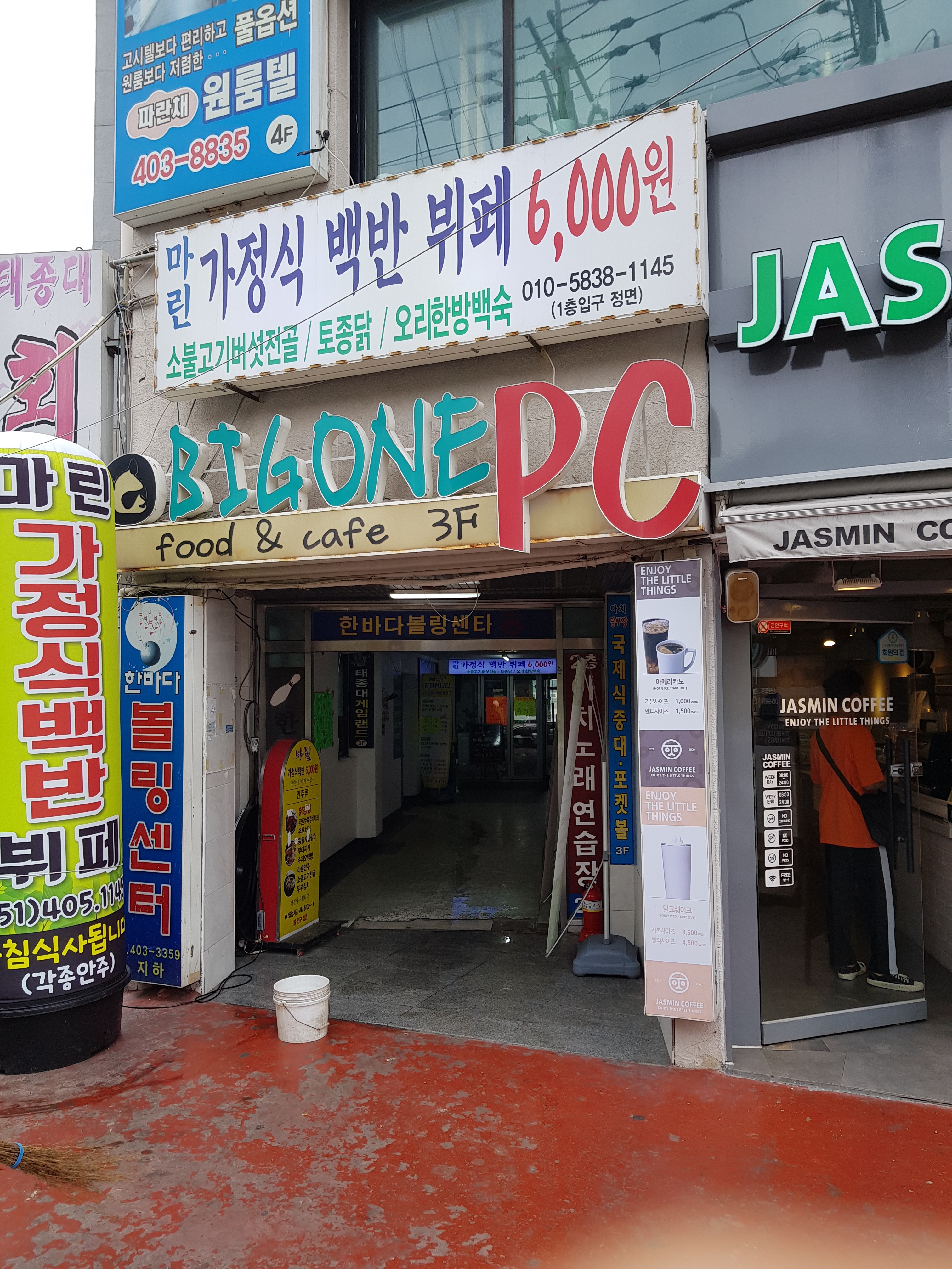 마린가정식백반뷔페