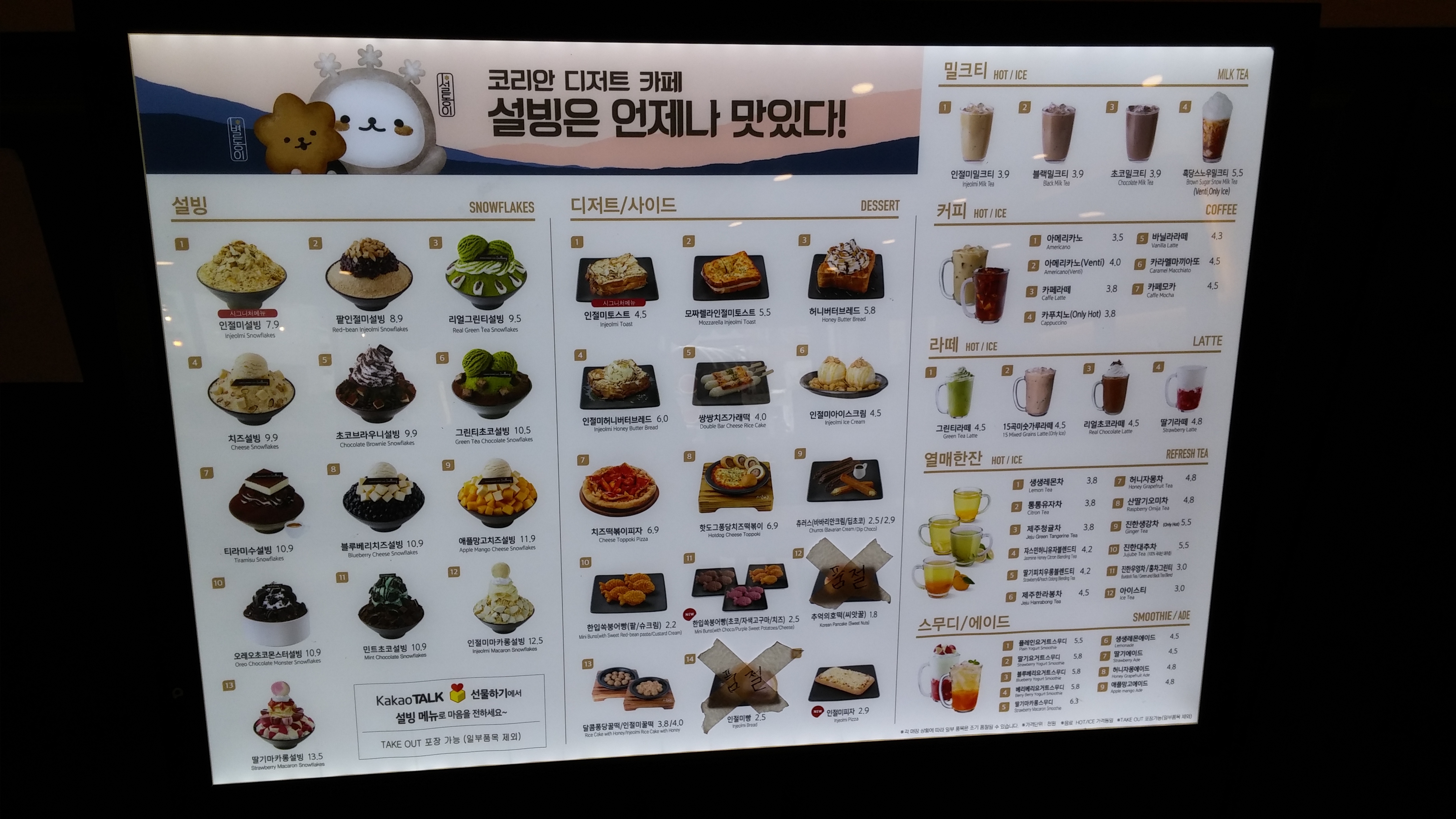 설빙 양재역점