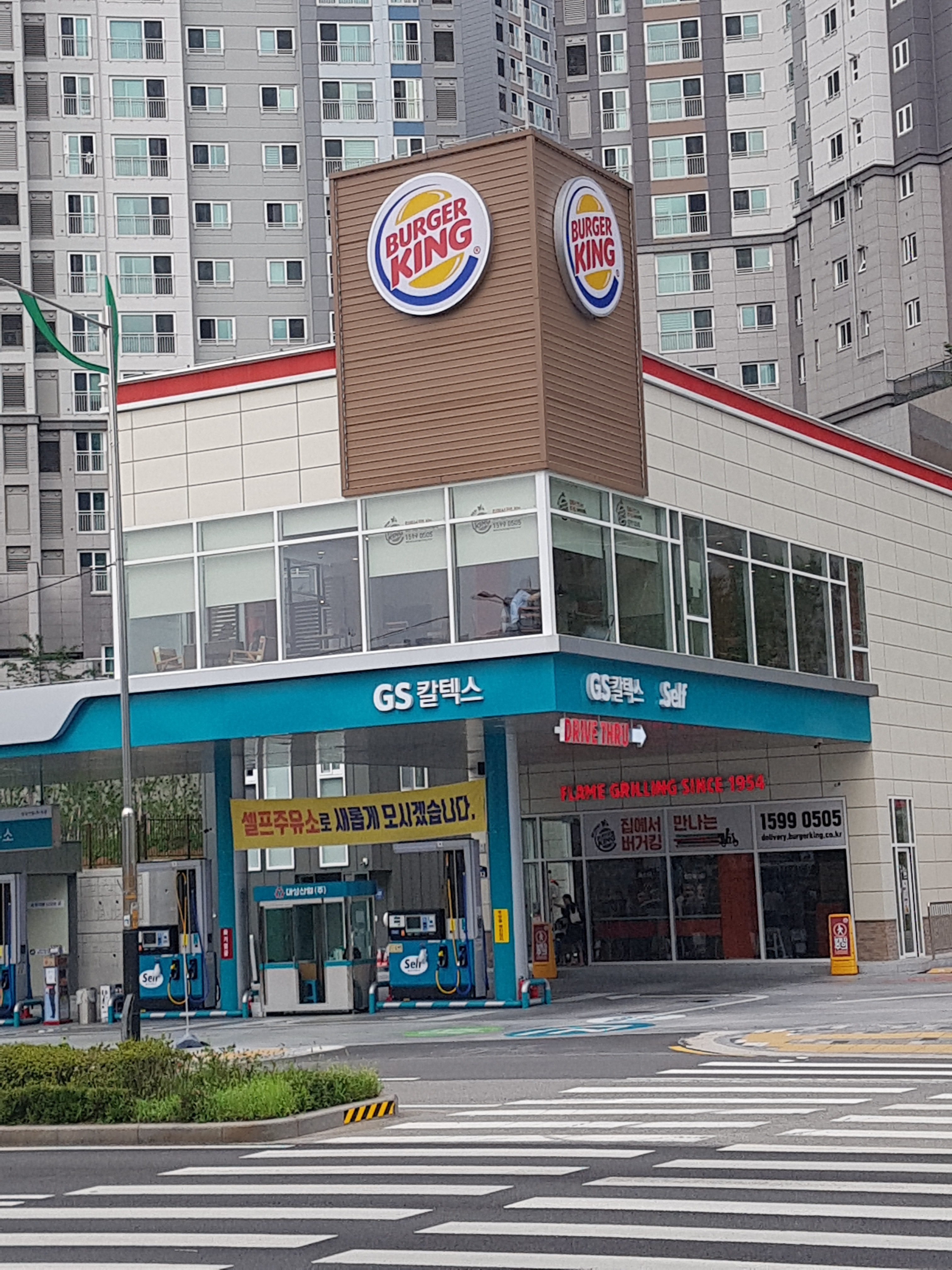 버거킹 녹번대성GS점