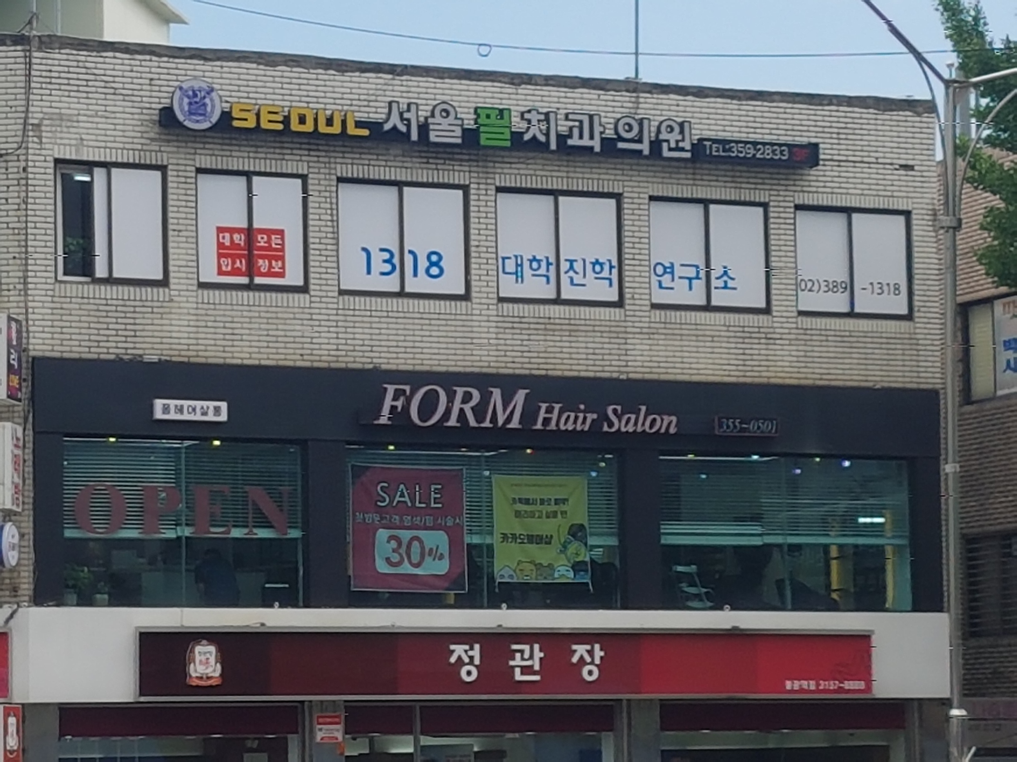 서울필치과의원