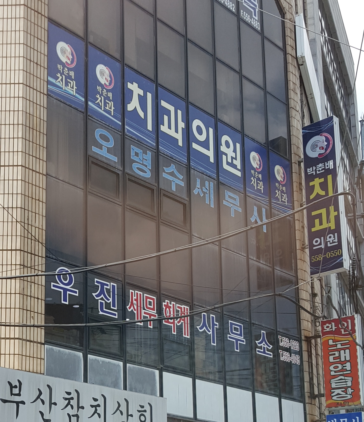 박춘배치과의원 대표 이미지