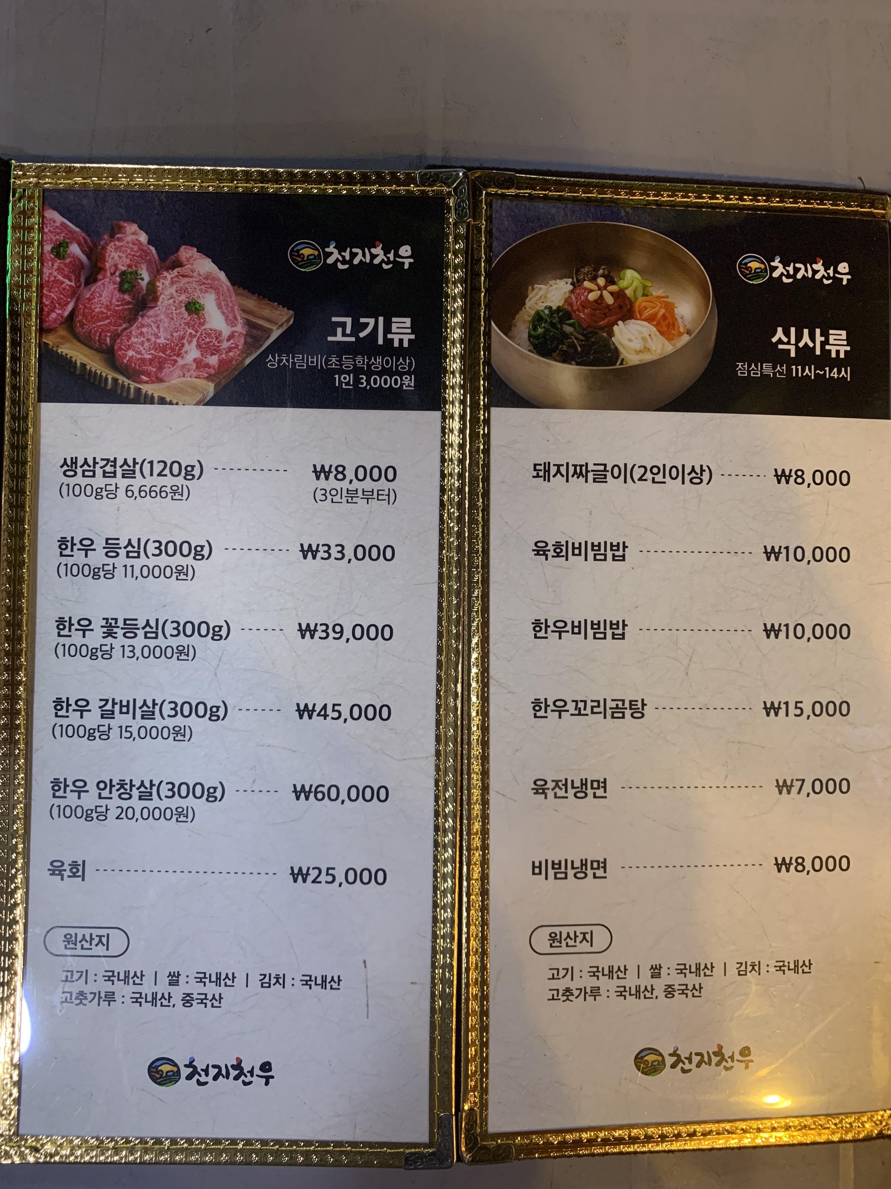 천지천우 경산지점