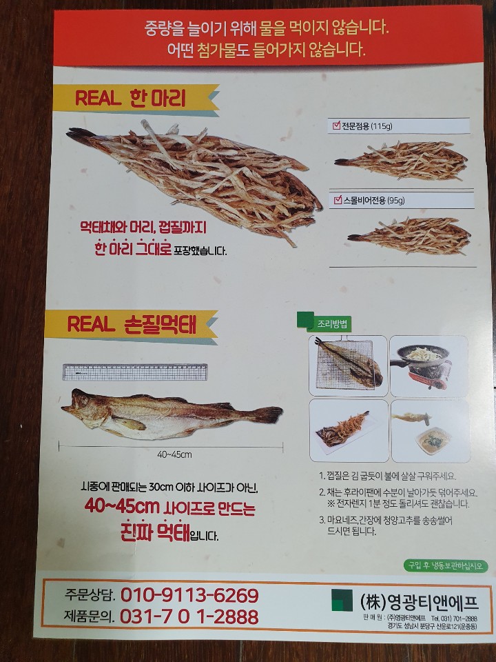영광티앤에프