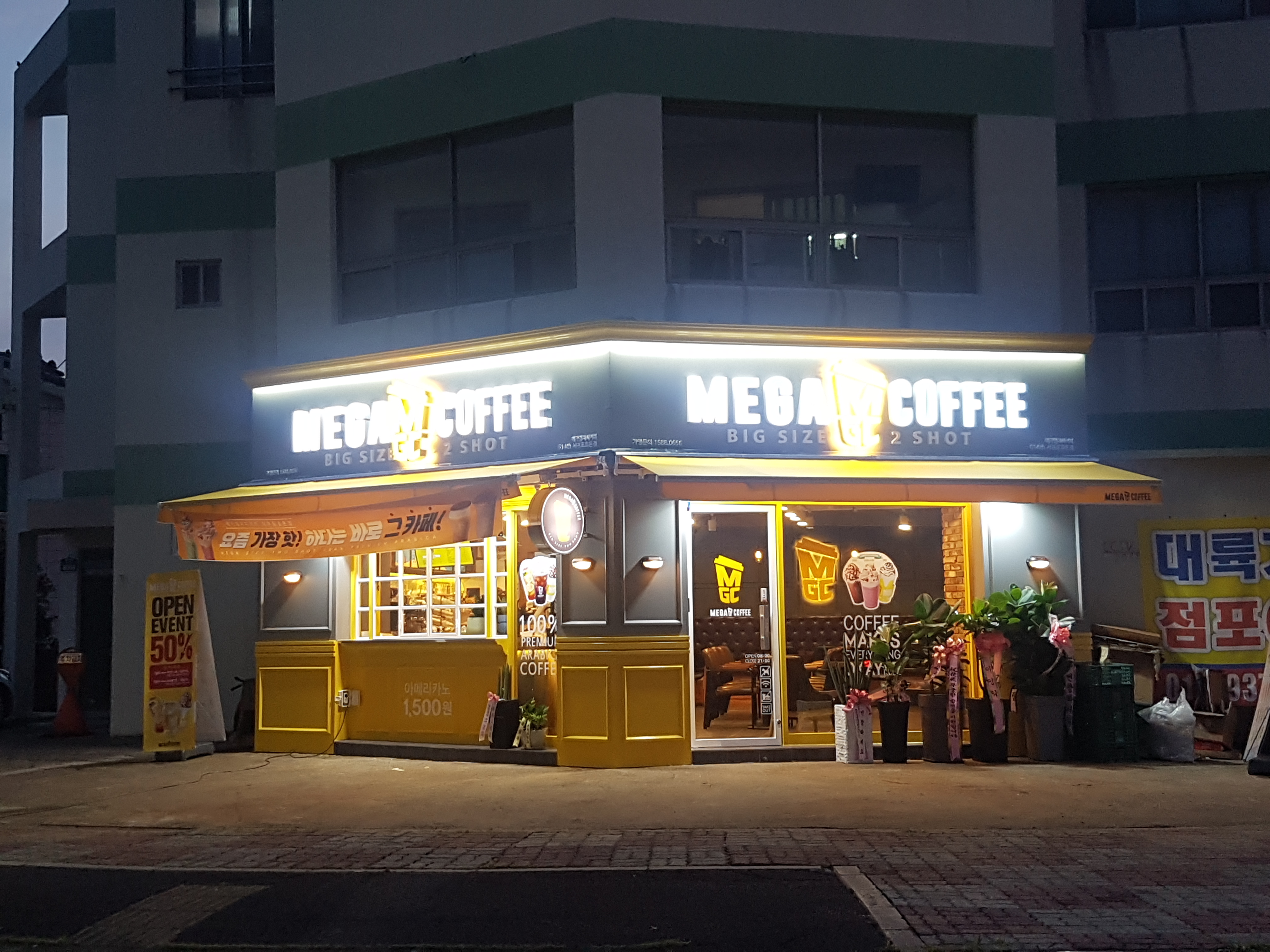 메가MGC커피 서귀포효돈점