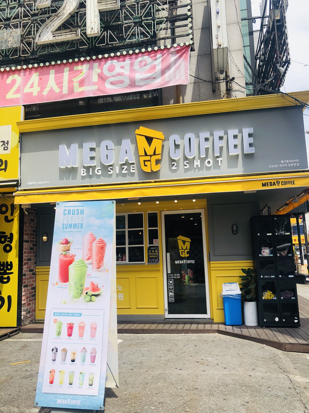 메가MGC커피 천안두정중앙점