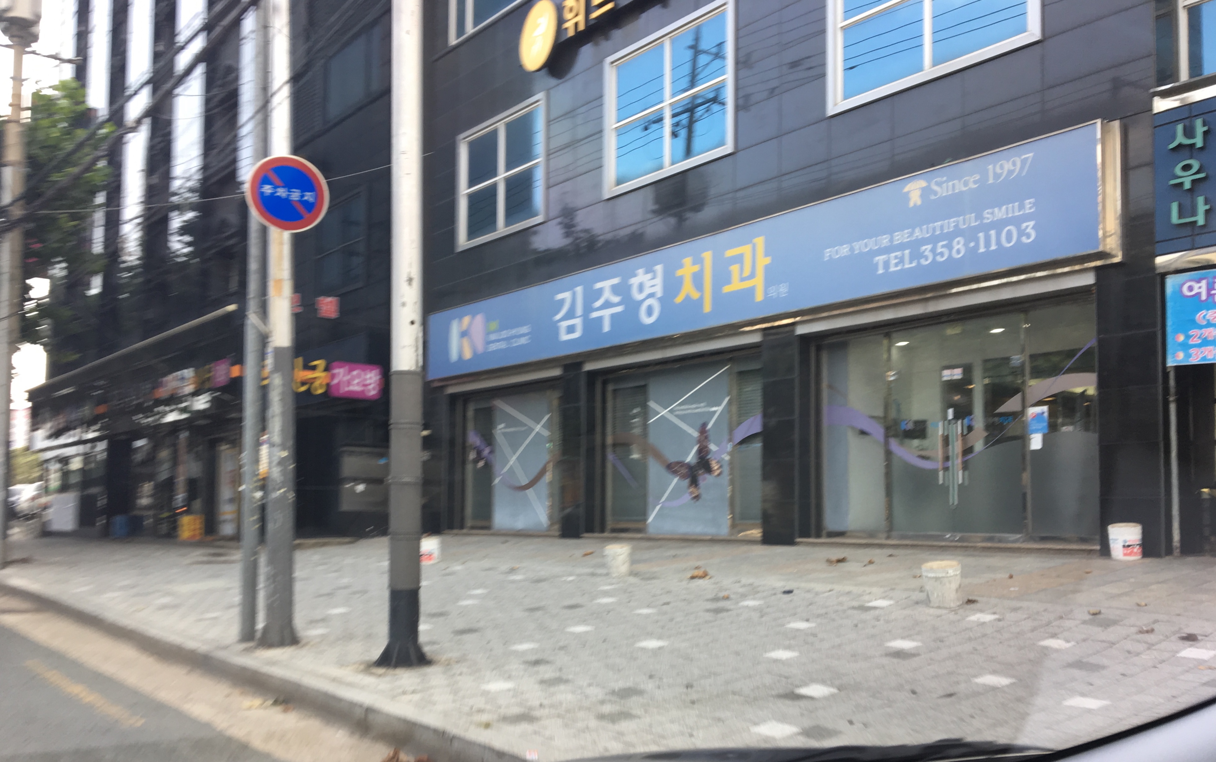 김주형치과의원 대표 이미지