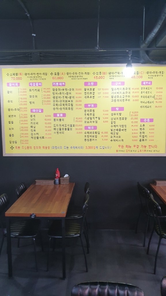바다어시장