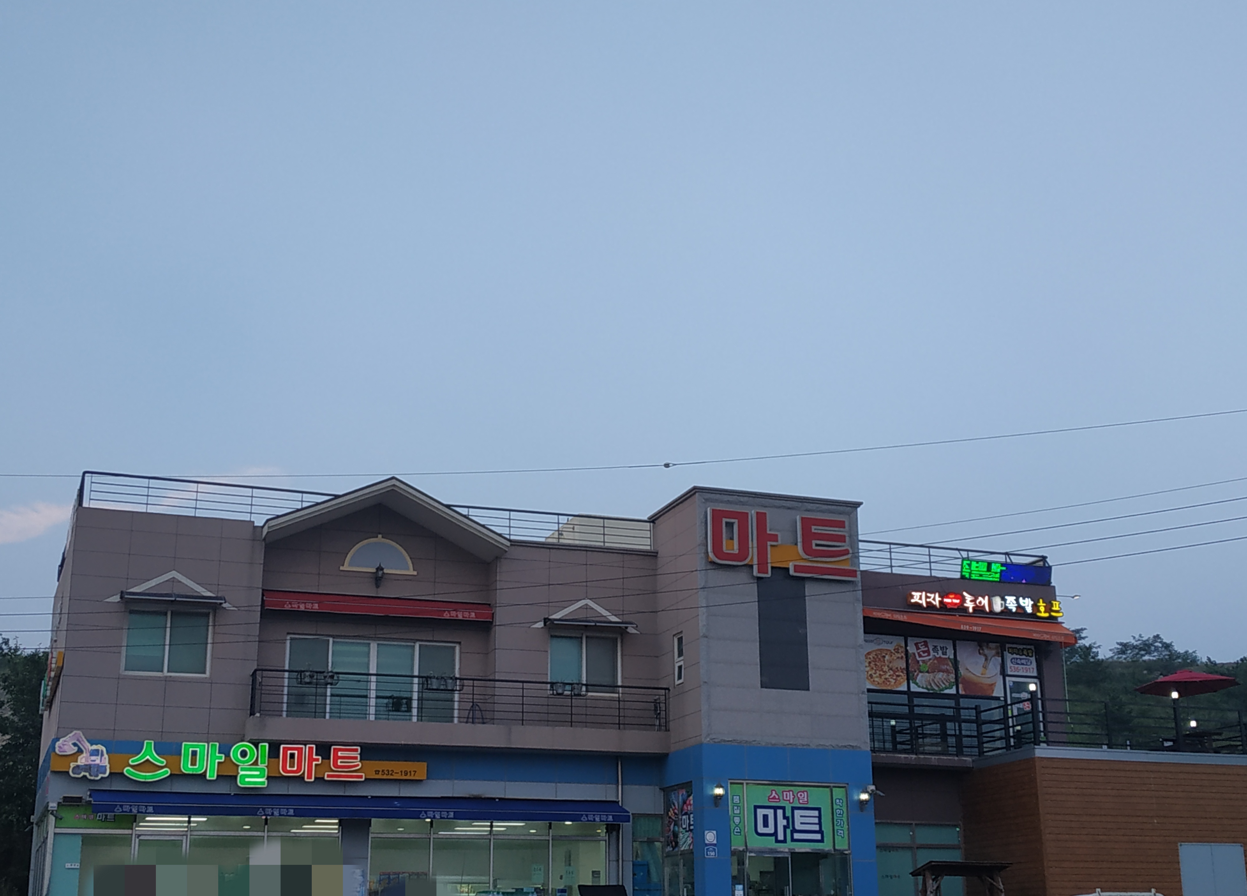 스마일마트
