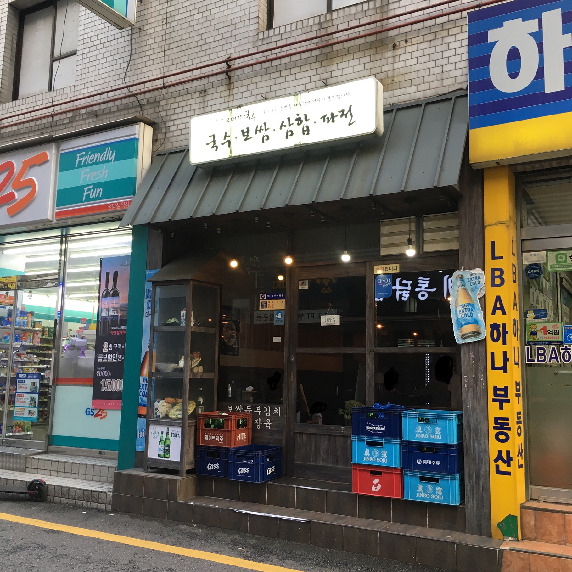 오대리국수
