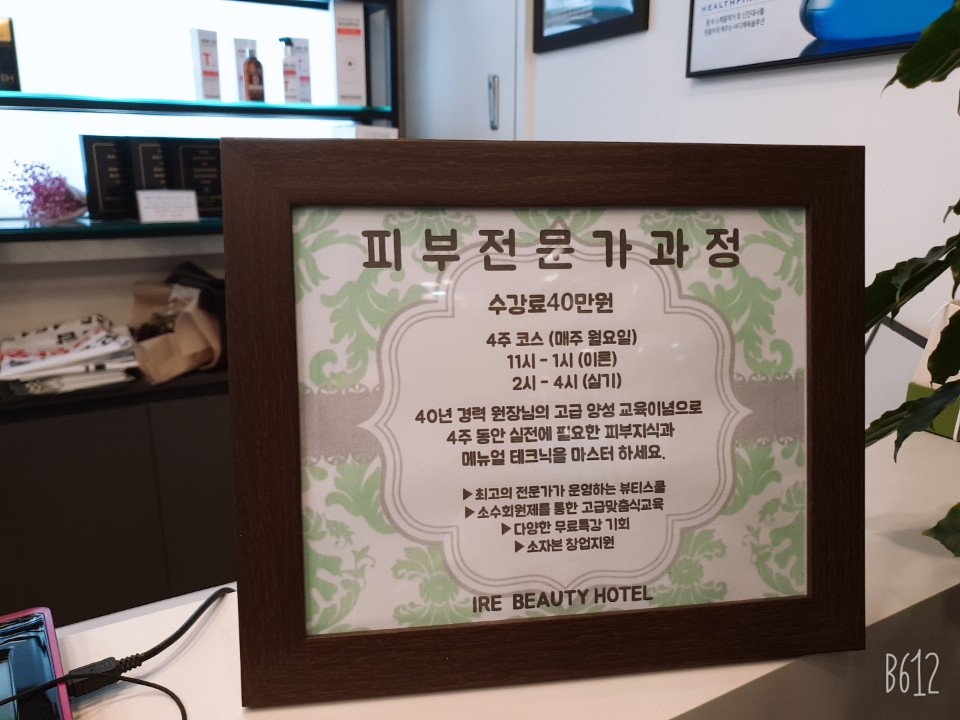 뷰티호텔184 대표 이미지