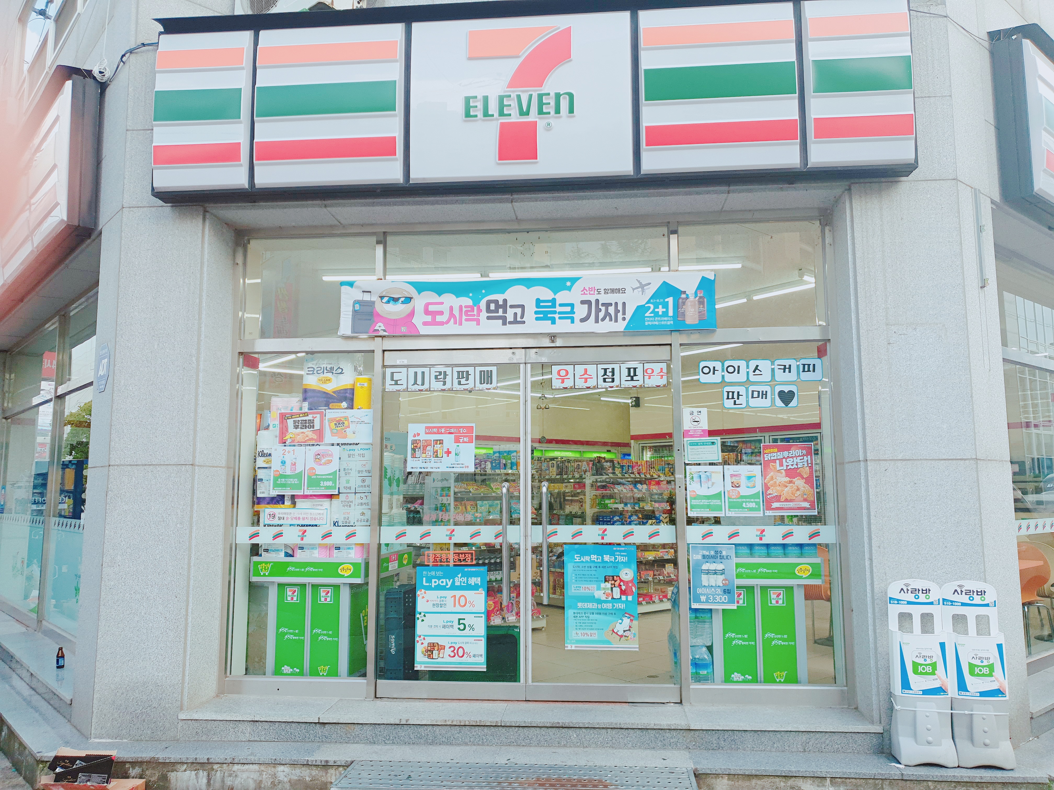 세븐일레븐 광주용봉동부점