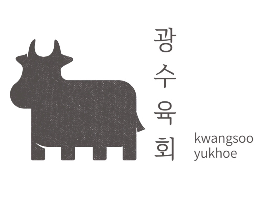 광수육회 양평점