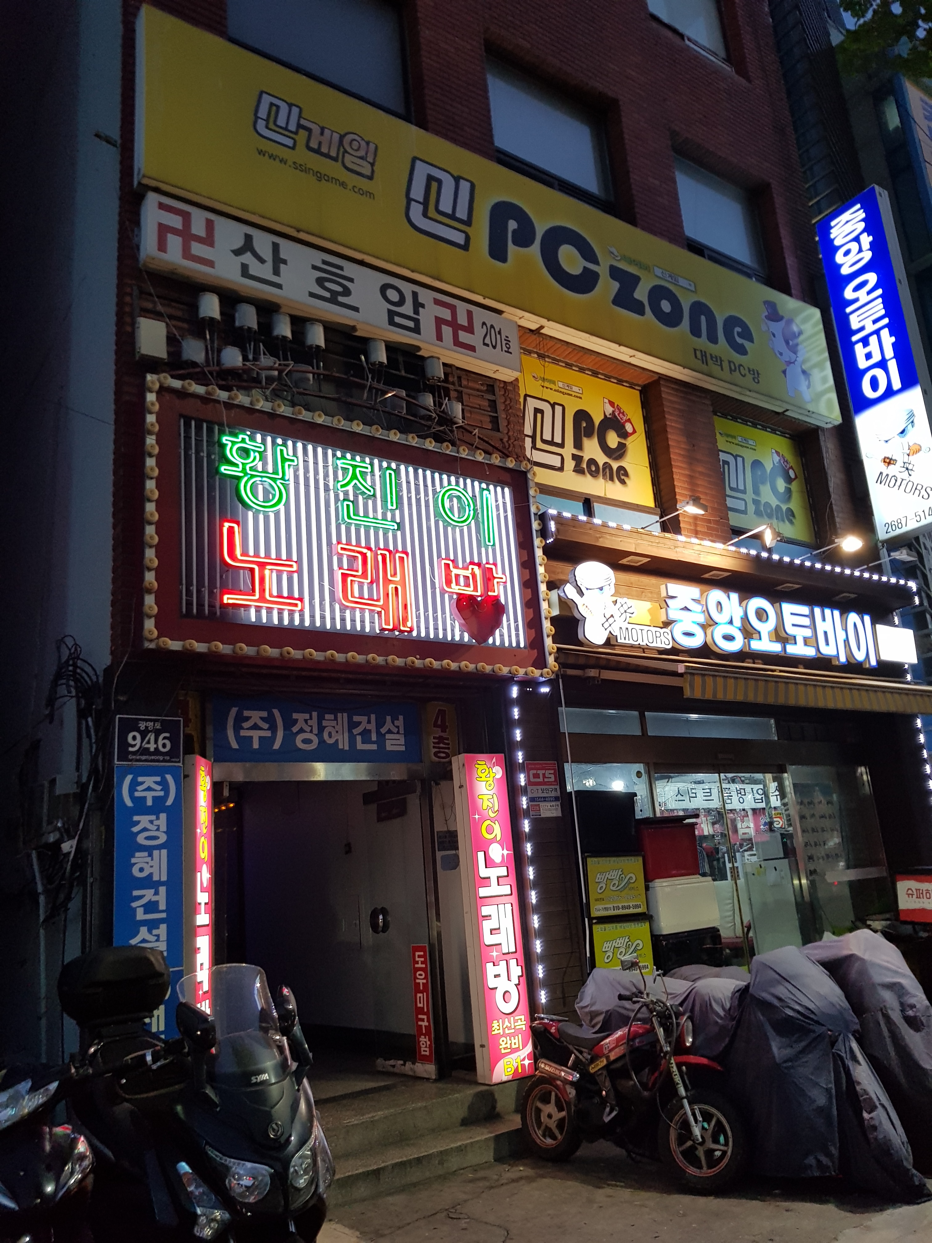 황진이노래방