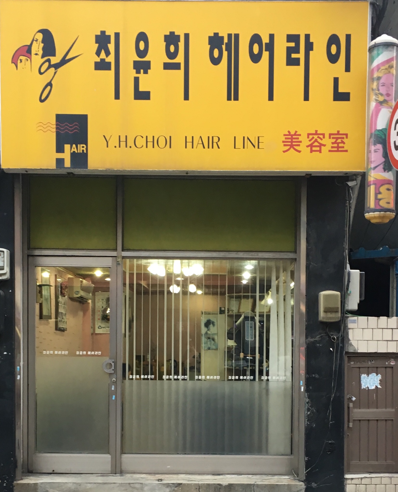 최윤희헤어라인