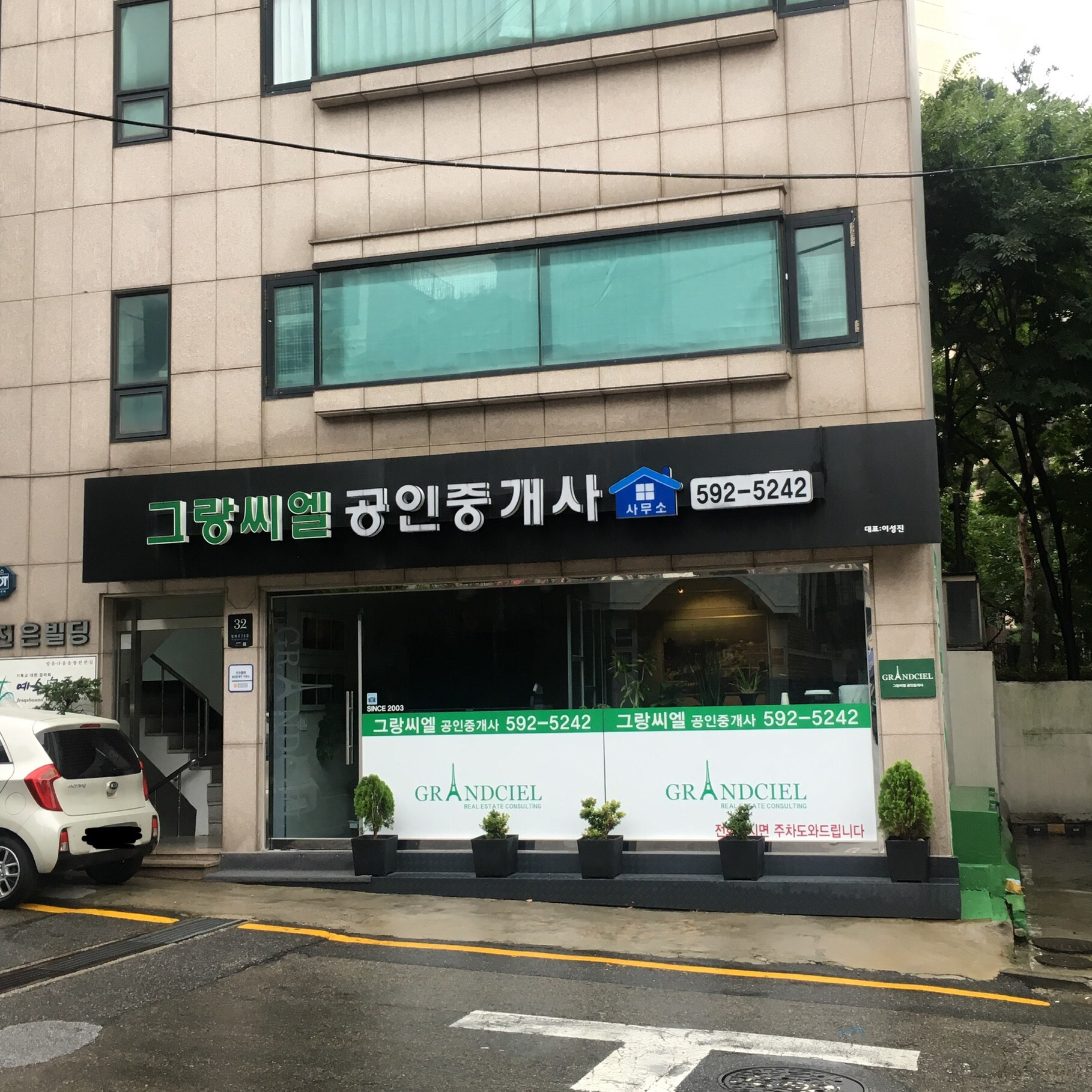 그랑씨엘 성동구 애견맛집