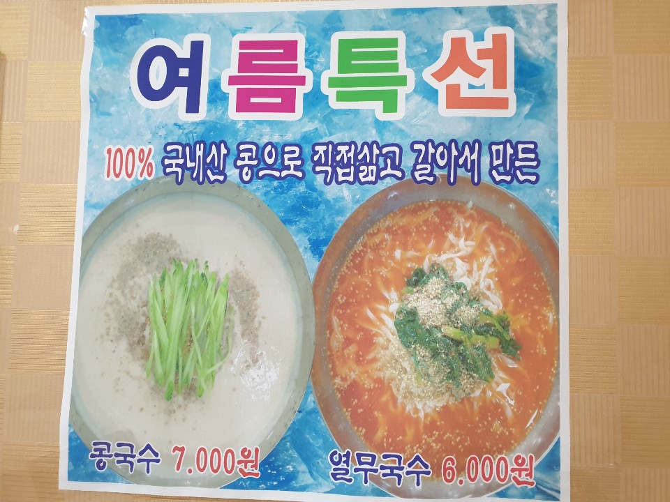 소윤칼국수