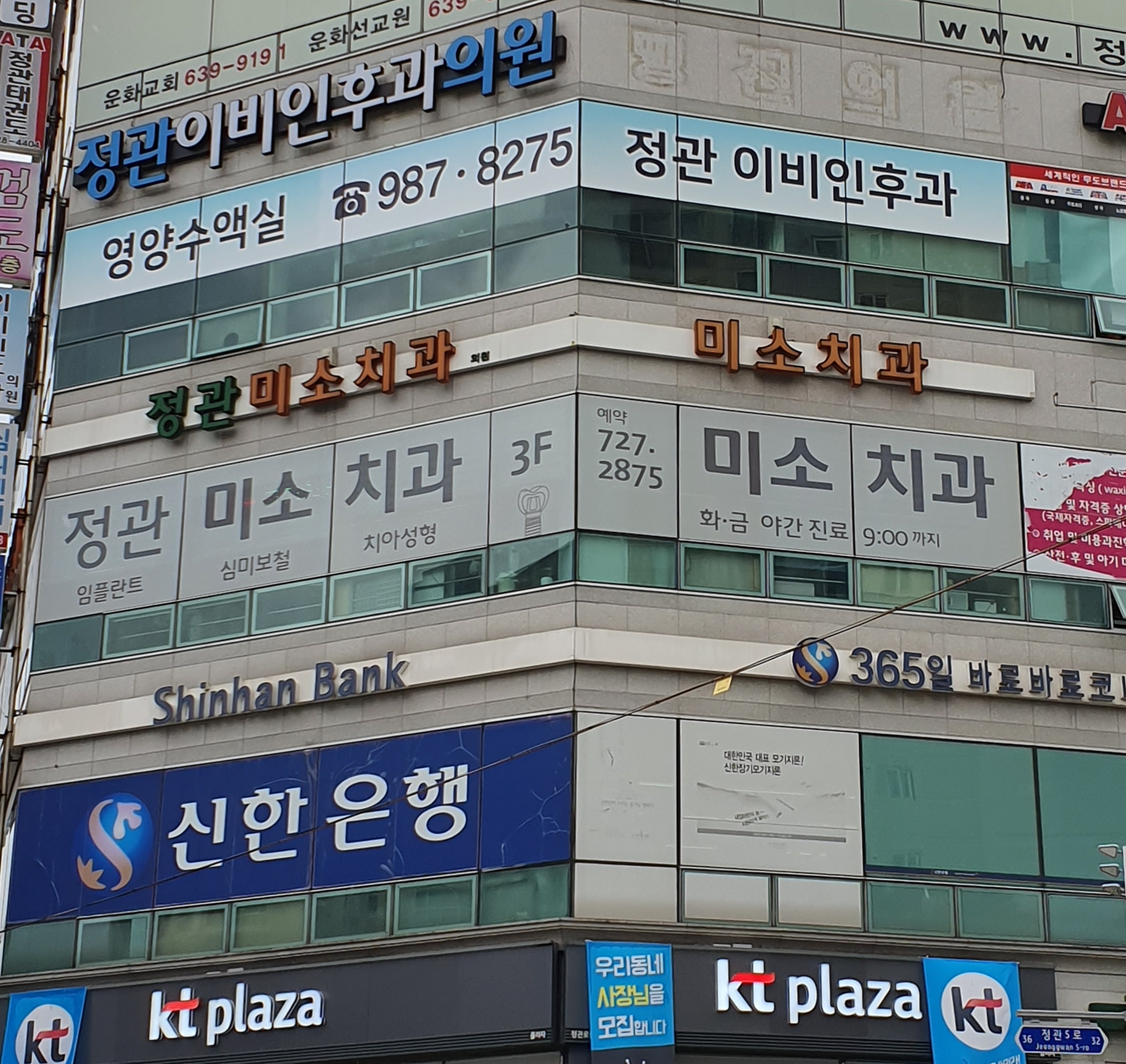 정관미소치과의원