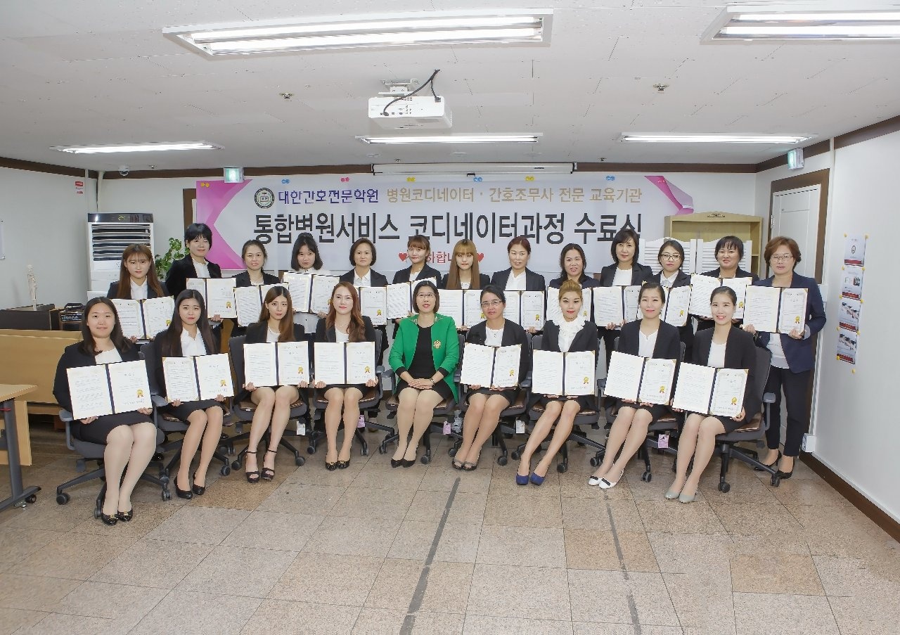 대한전문요양보호사교육원