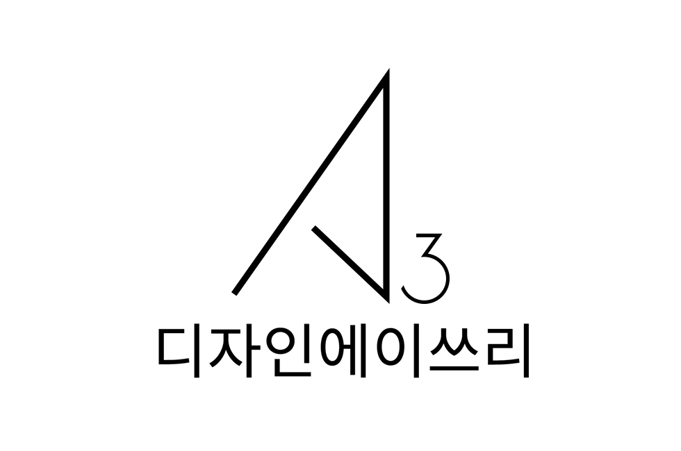 디자인 에이쓰리