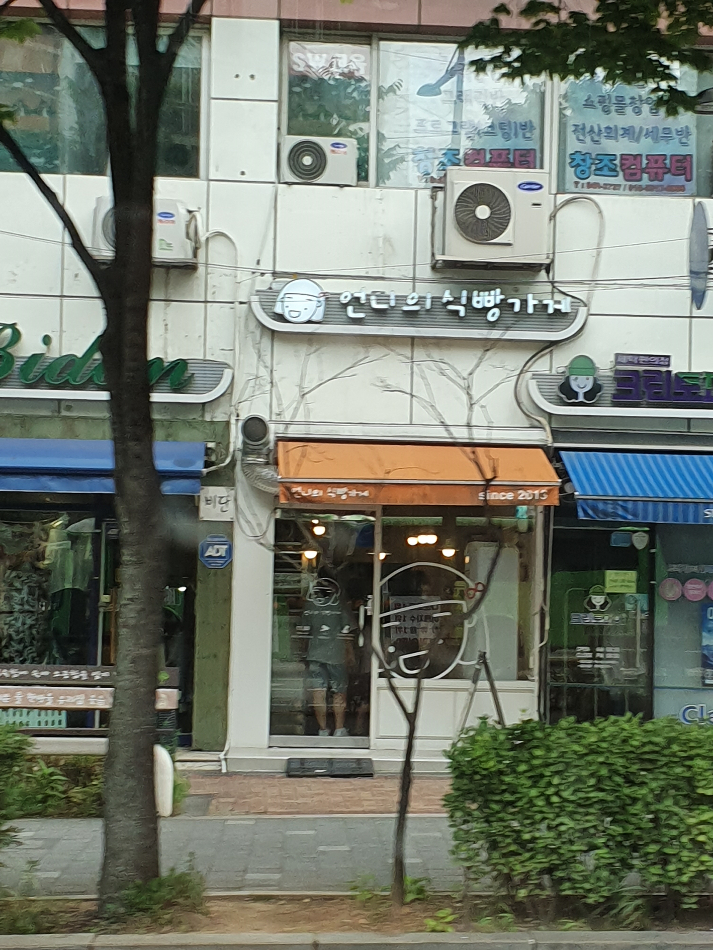 언니의식빵가게 본점