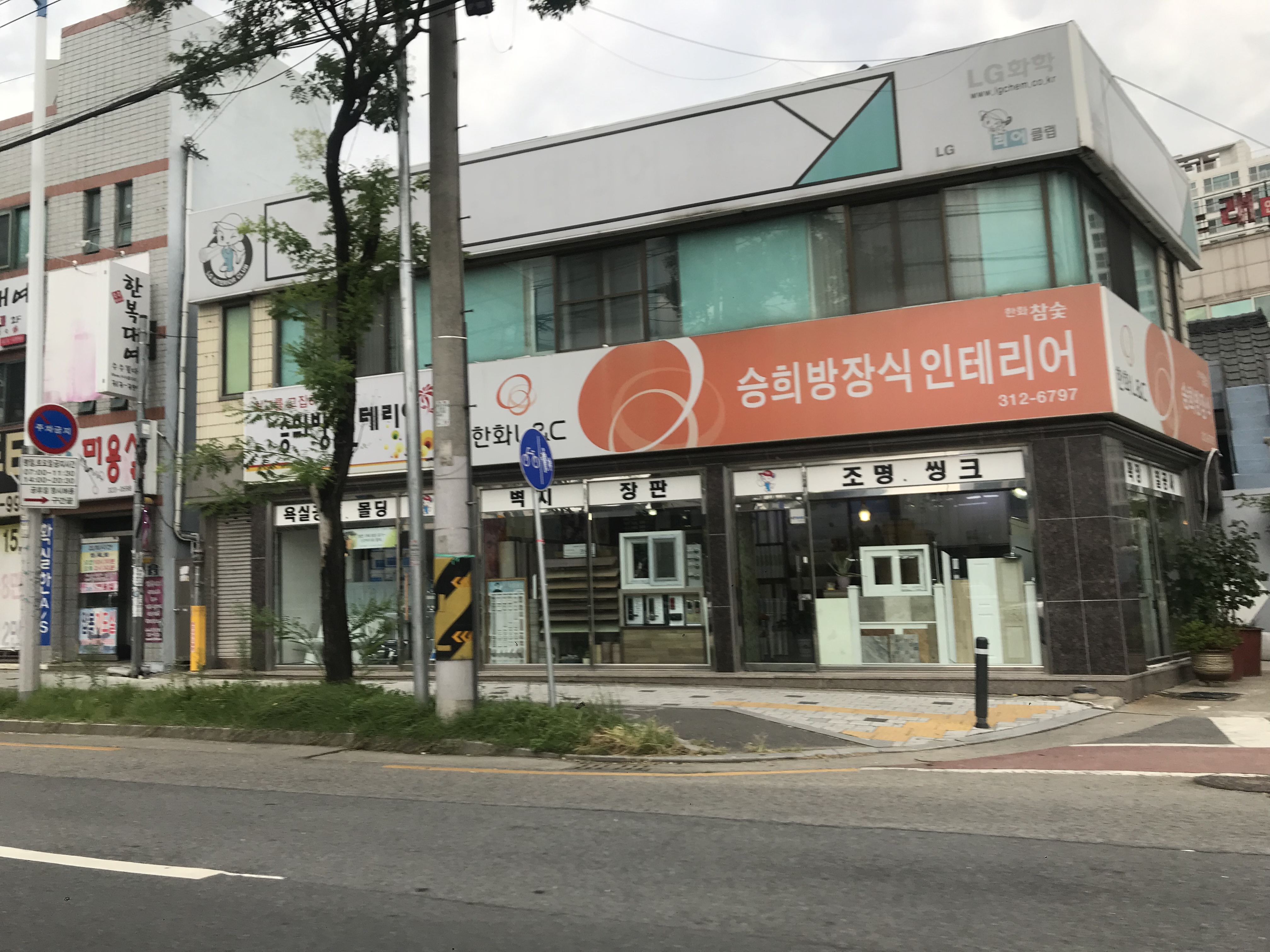 승희방장식인테리어