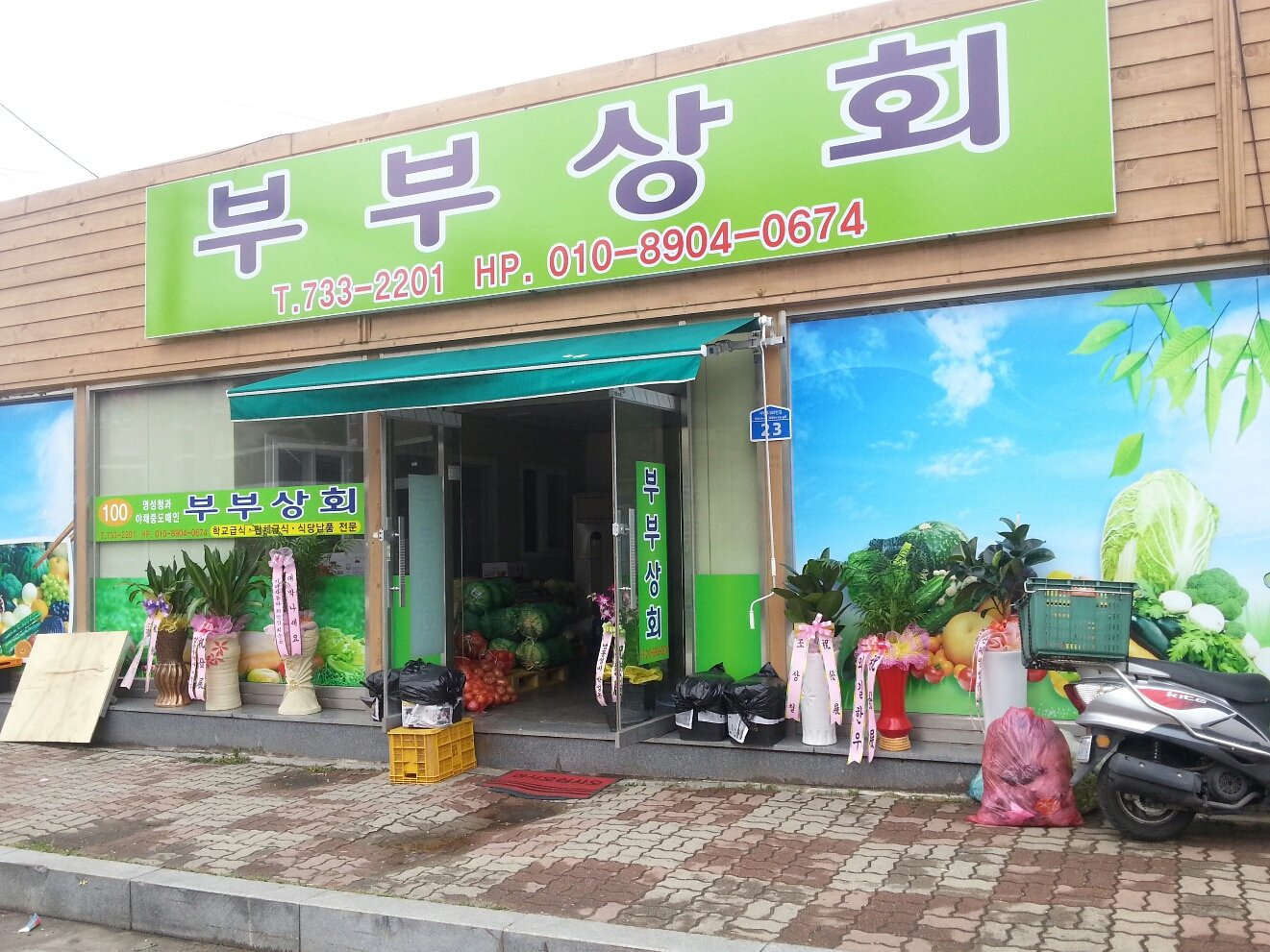 부부상회