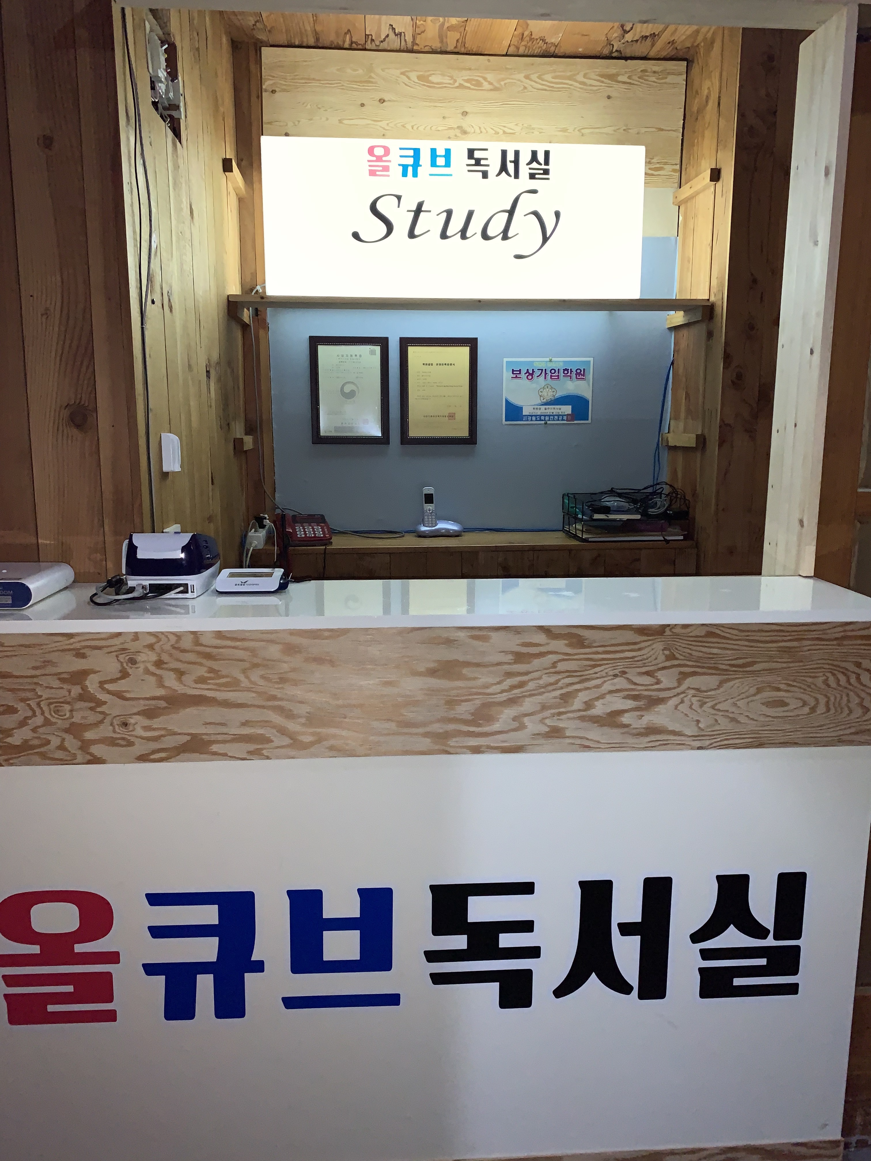 올큐브독서실