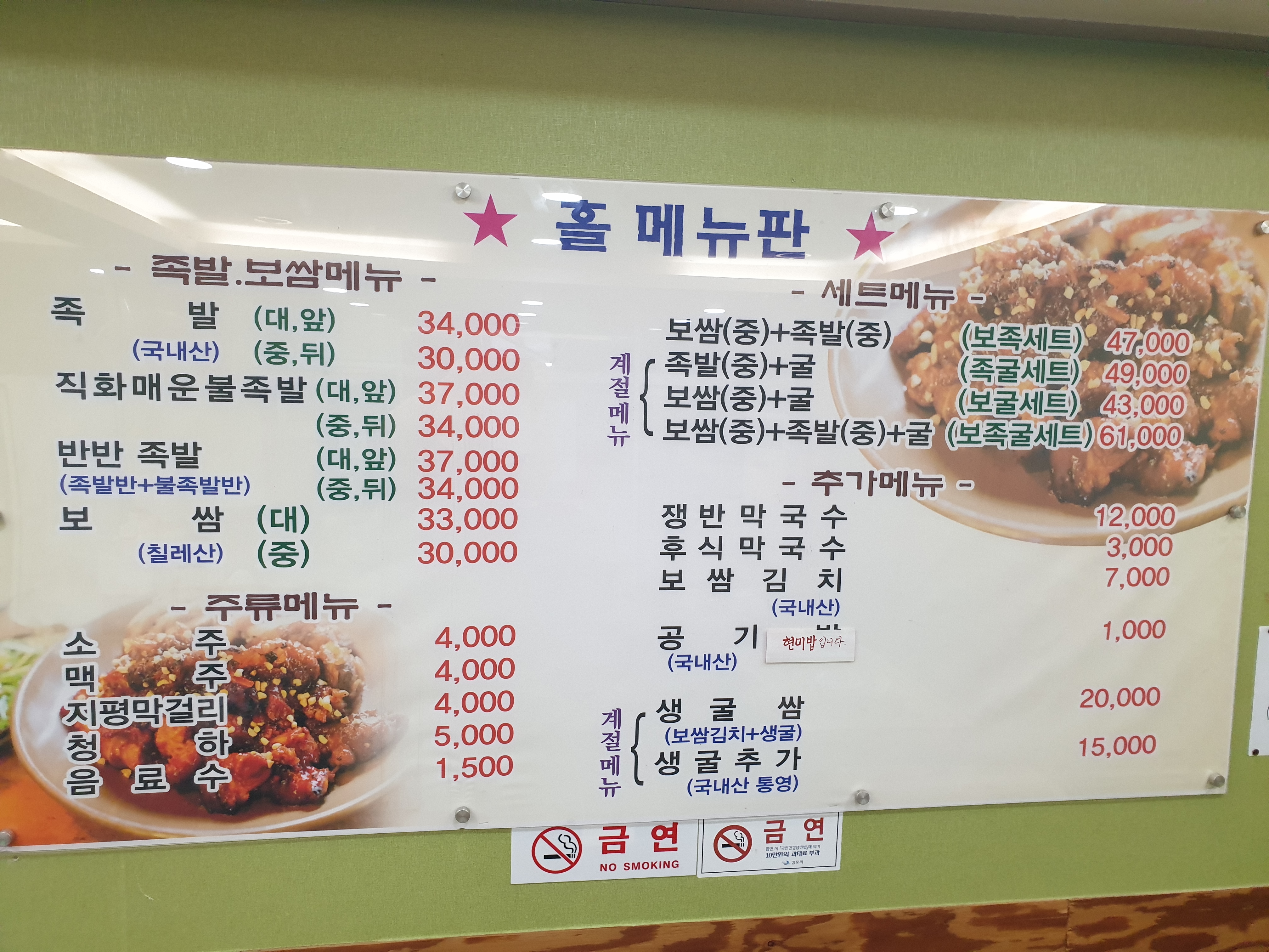 화정족발김포점