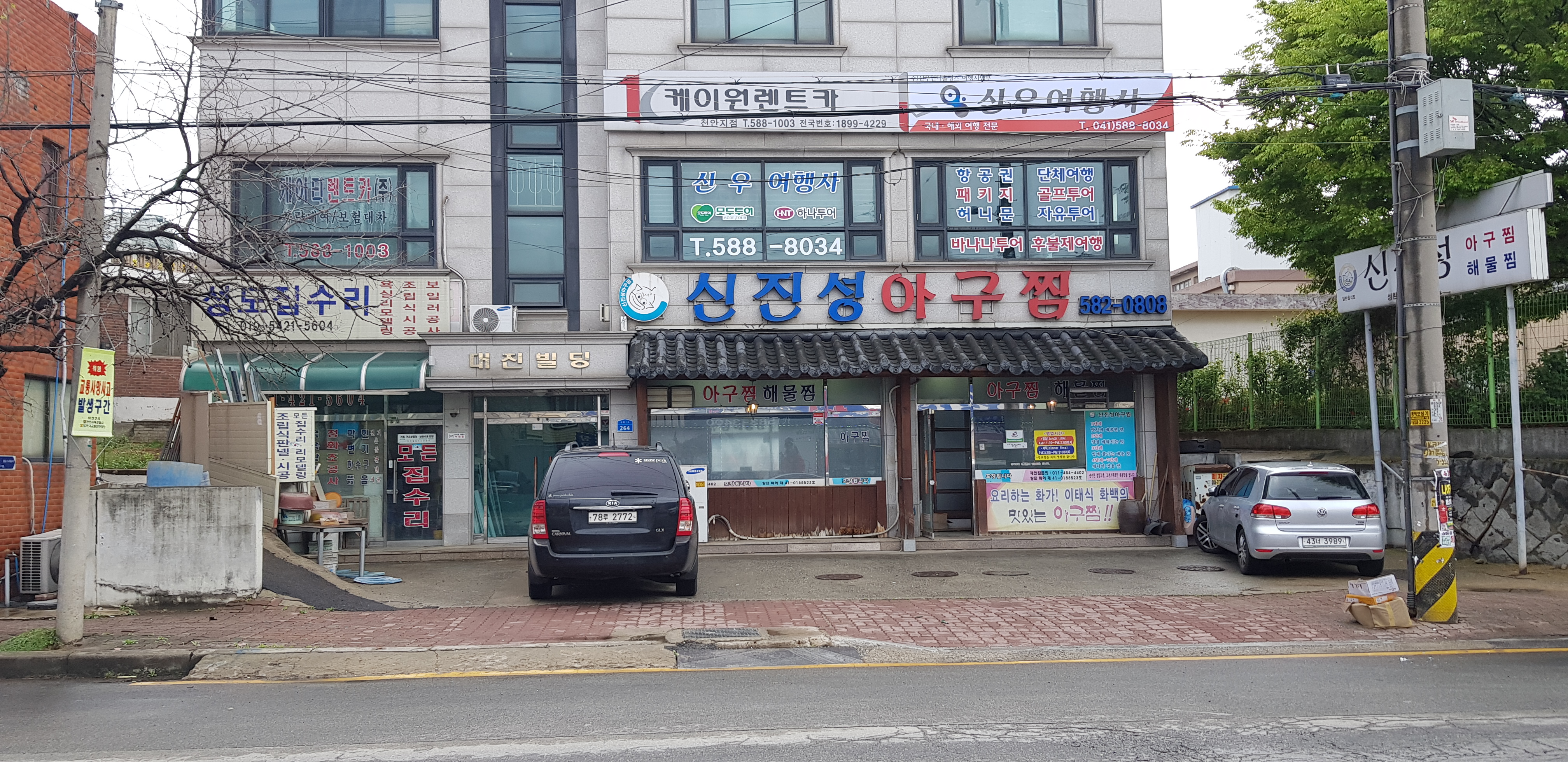 신우여행사