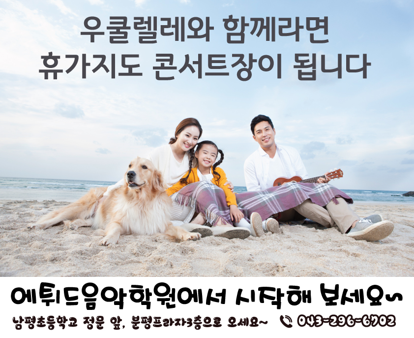에튀드음악학원