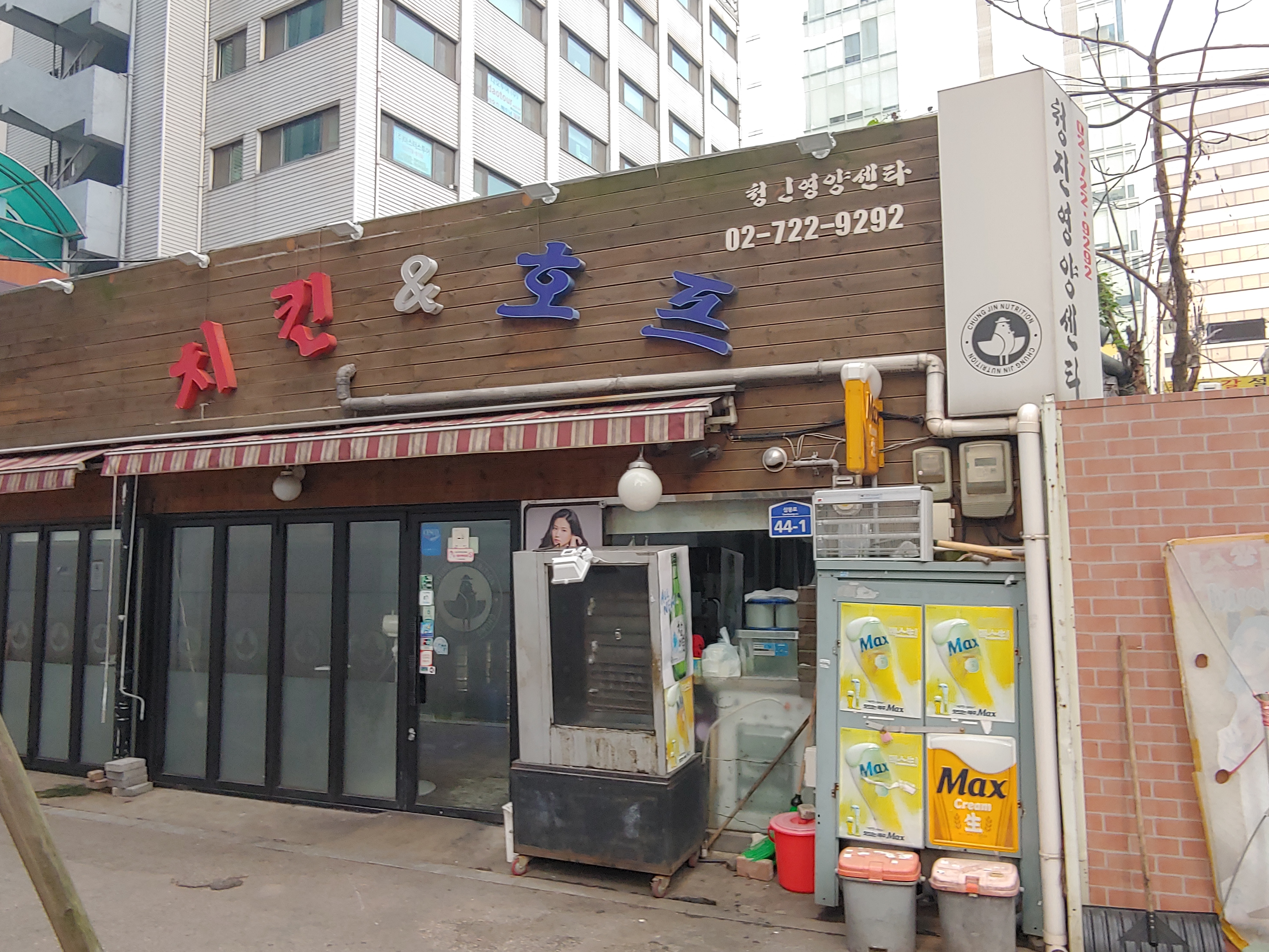 청진영양센타