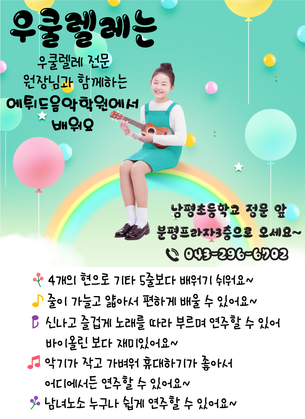 에튀드음악학원