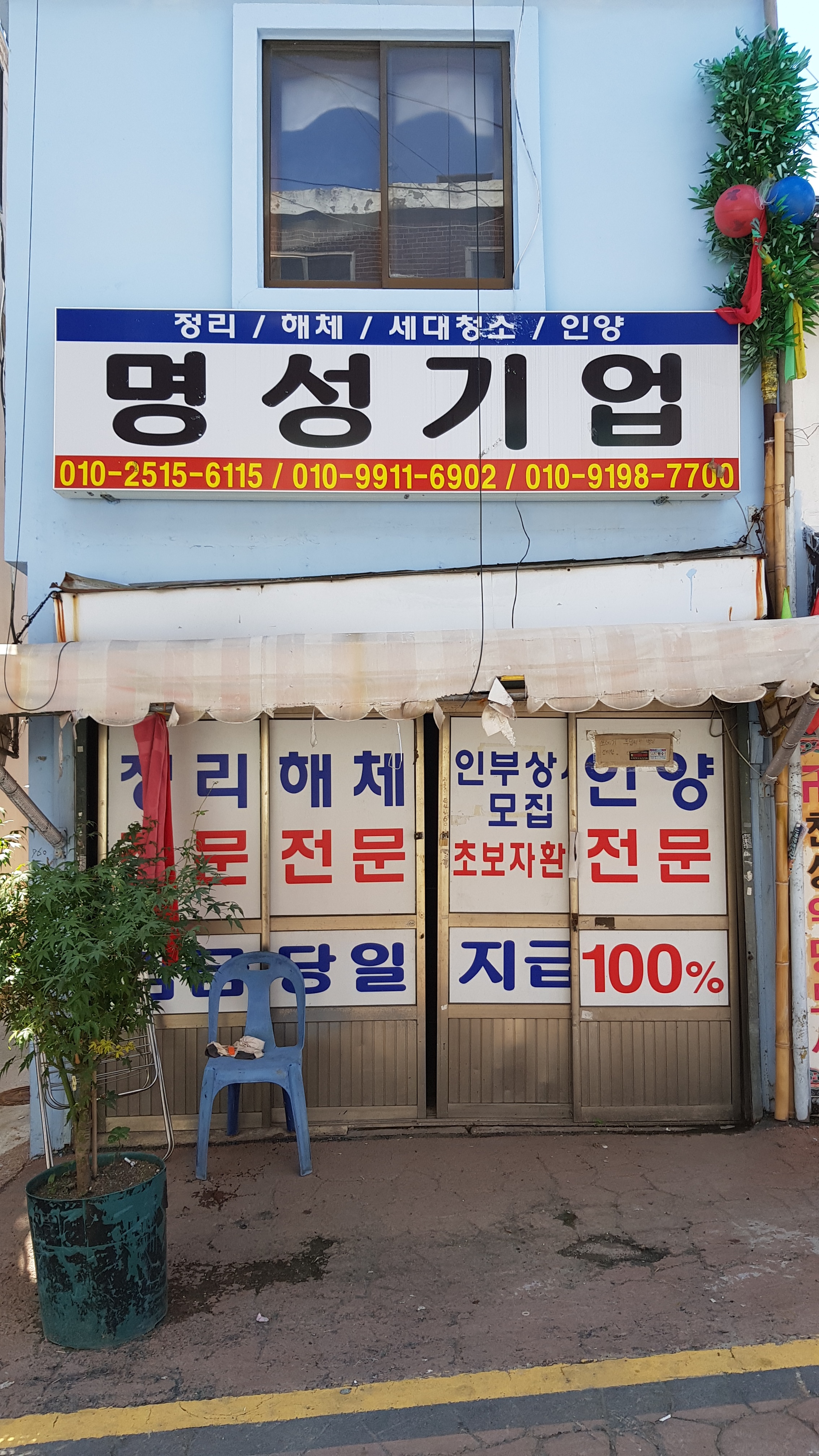 명성기업