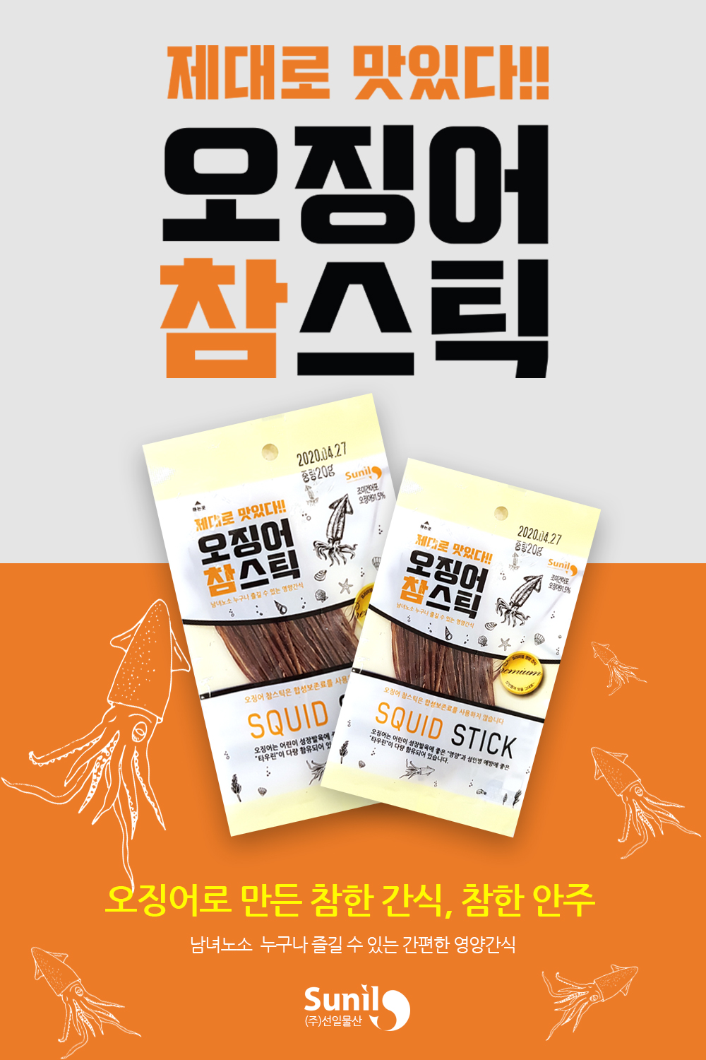 선일푸드
