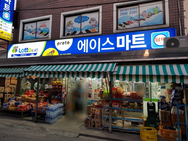 에이스마트