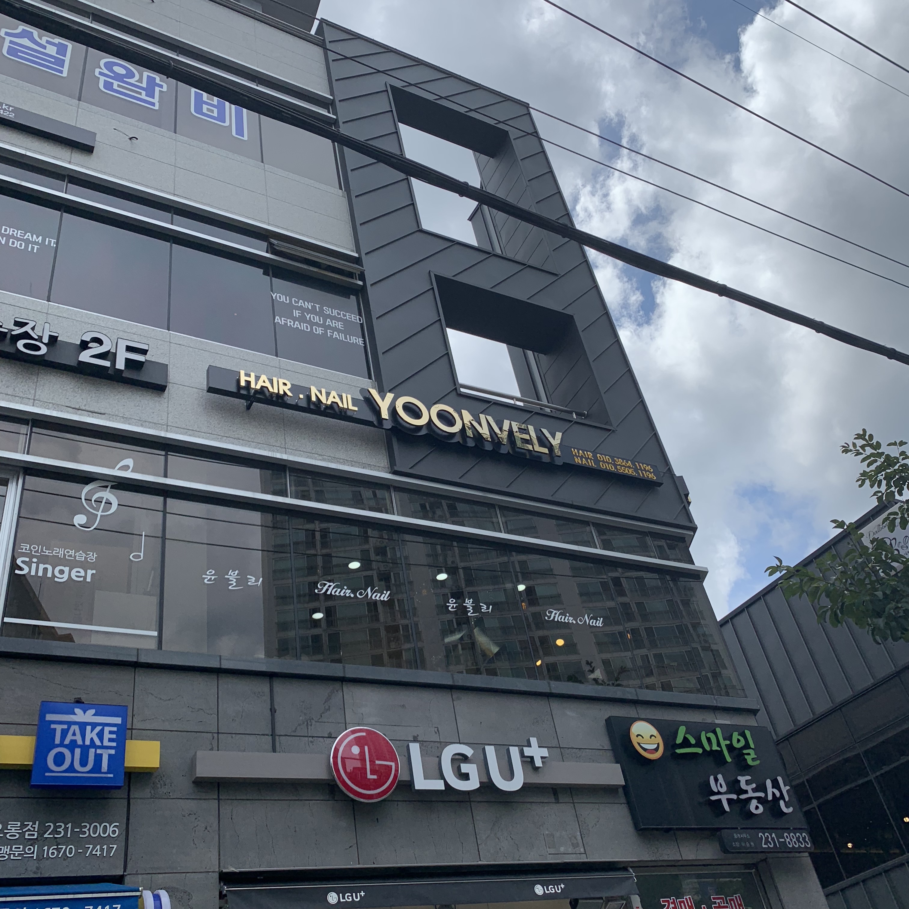 윤블리헤어네일 대표 이미지