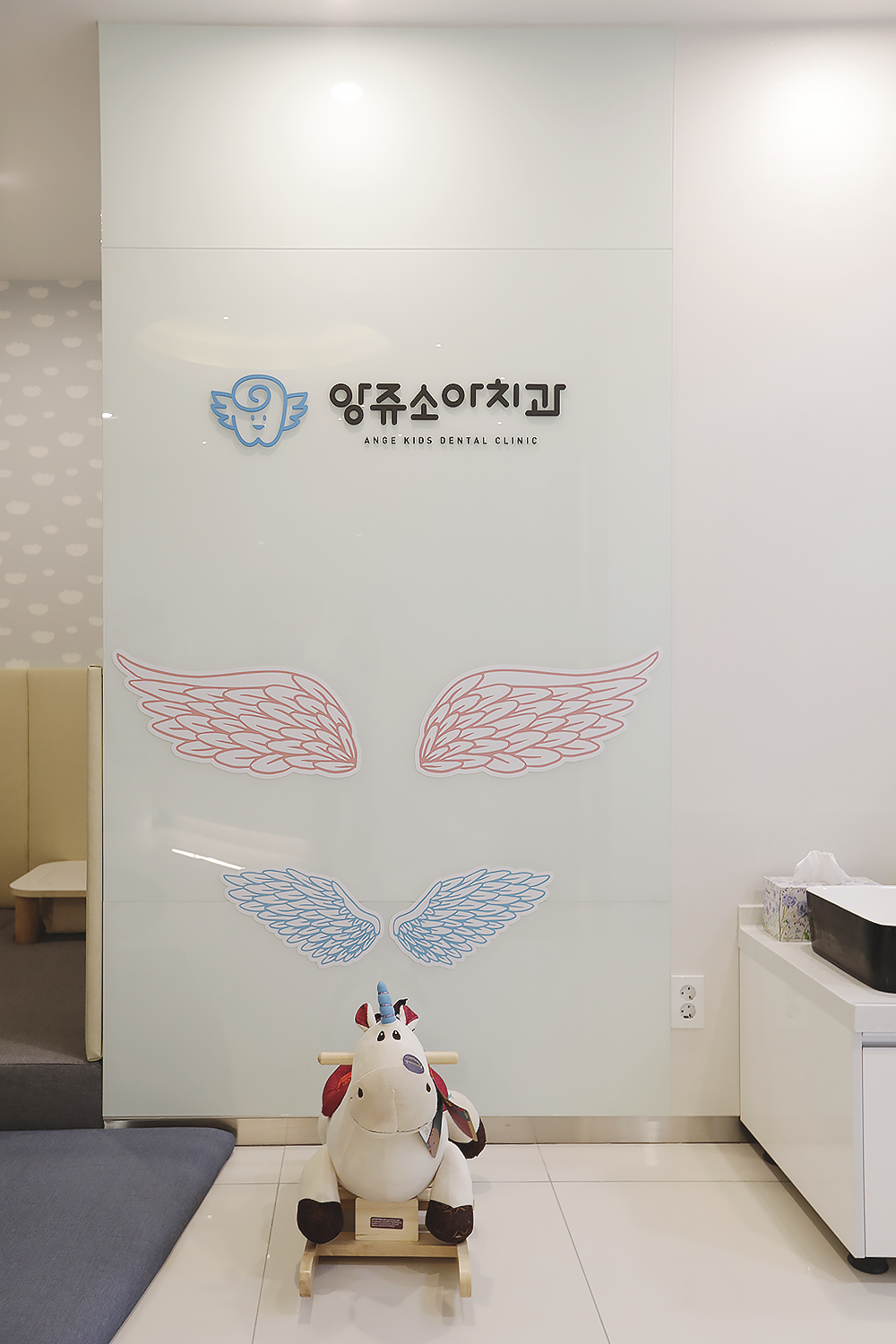 앙쥬소아치과 내부