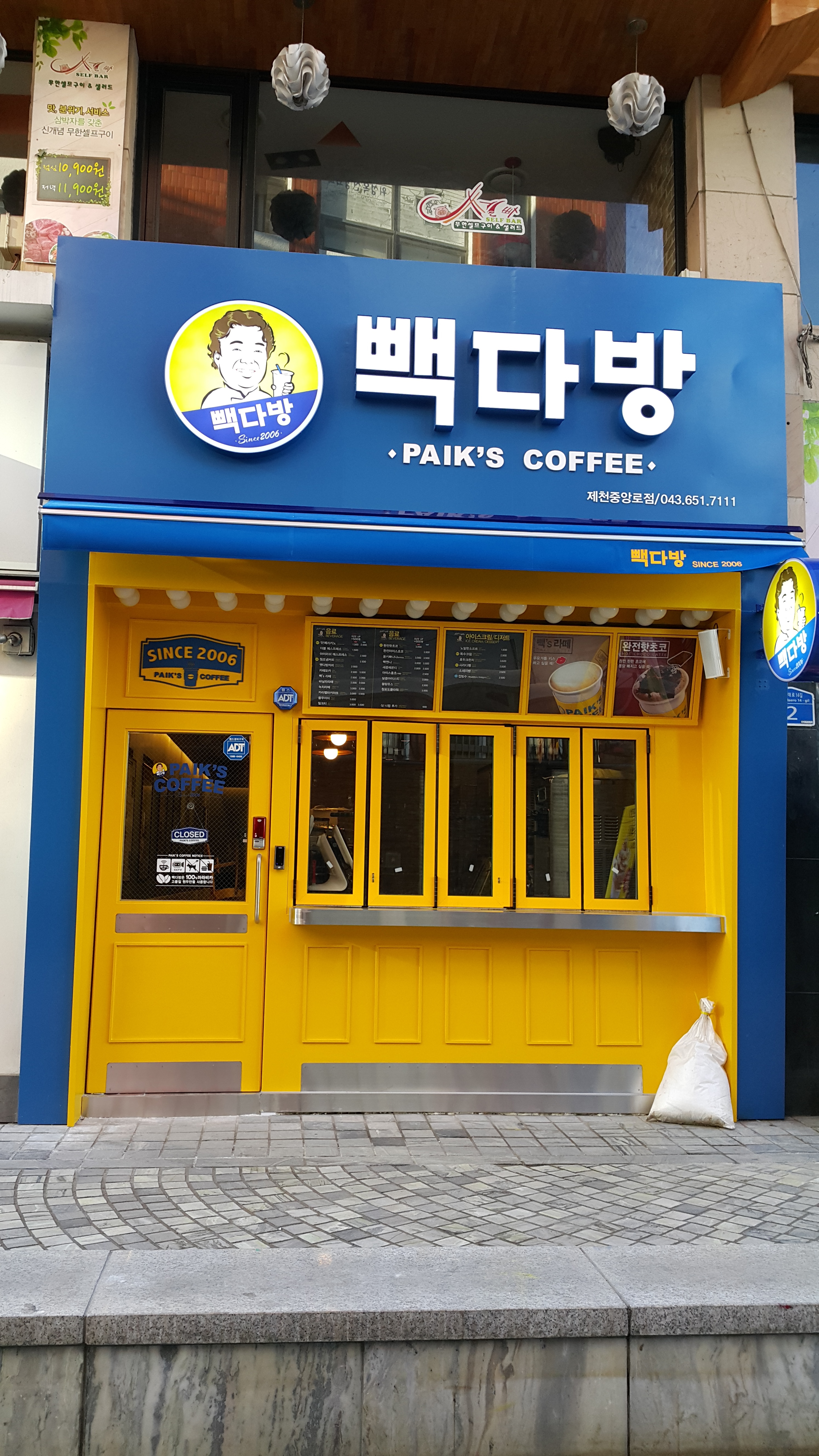 빽다방 제천중앙로점