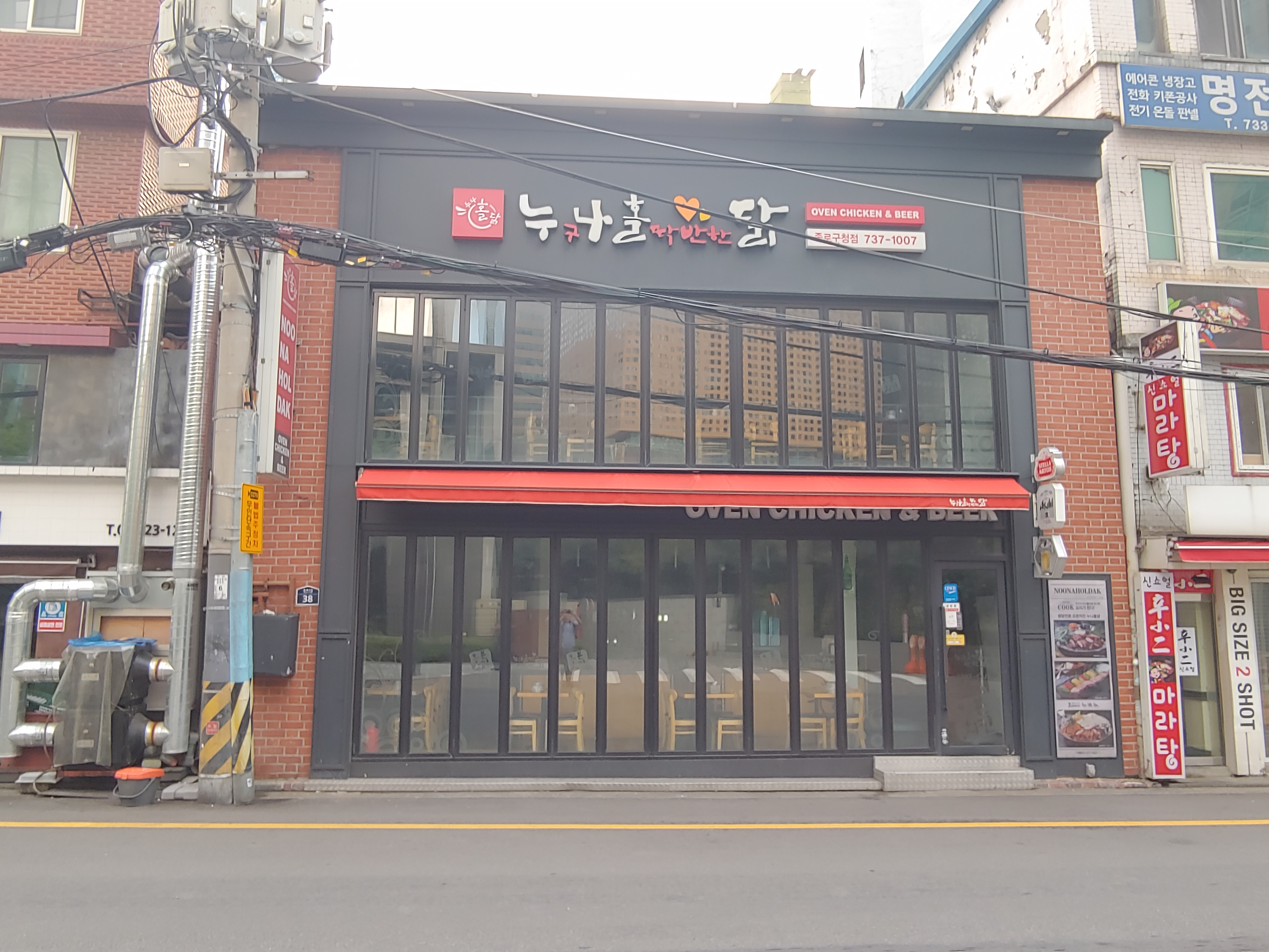 누구나홀딱반한닭 종로구청점