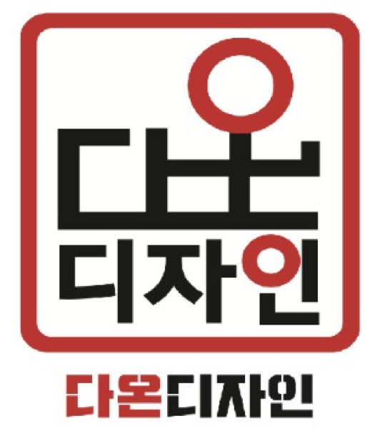 다온디자인