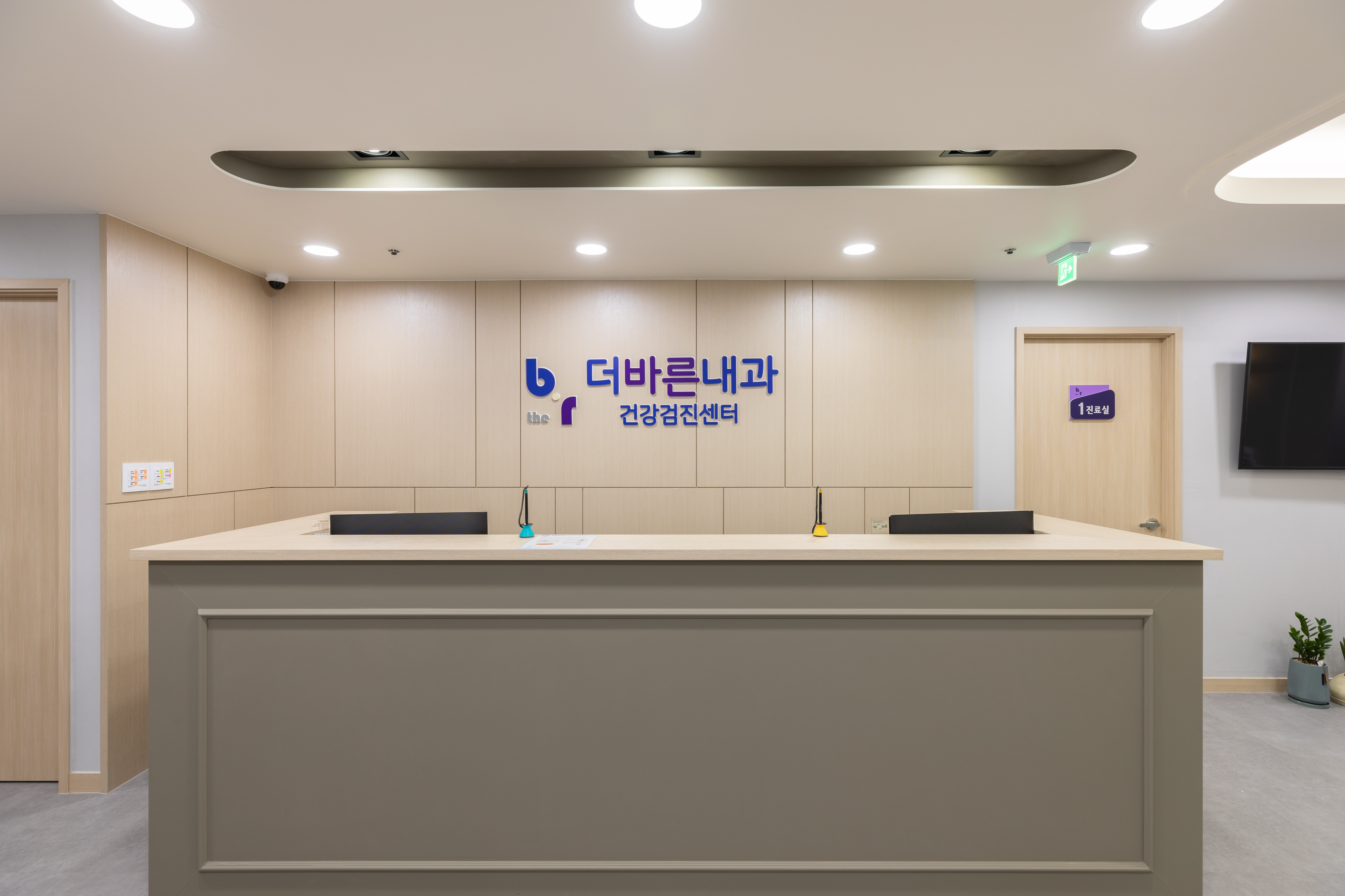 더바른내과의원