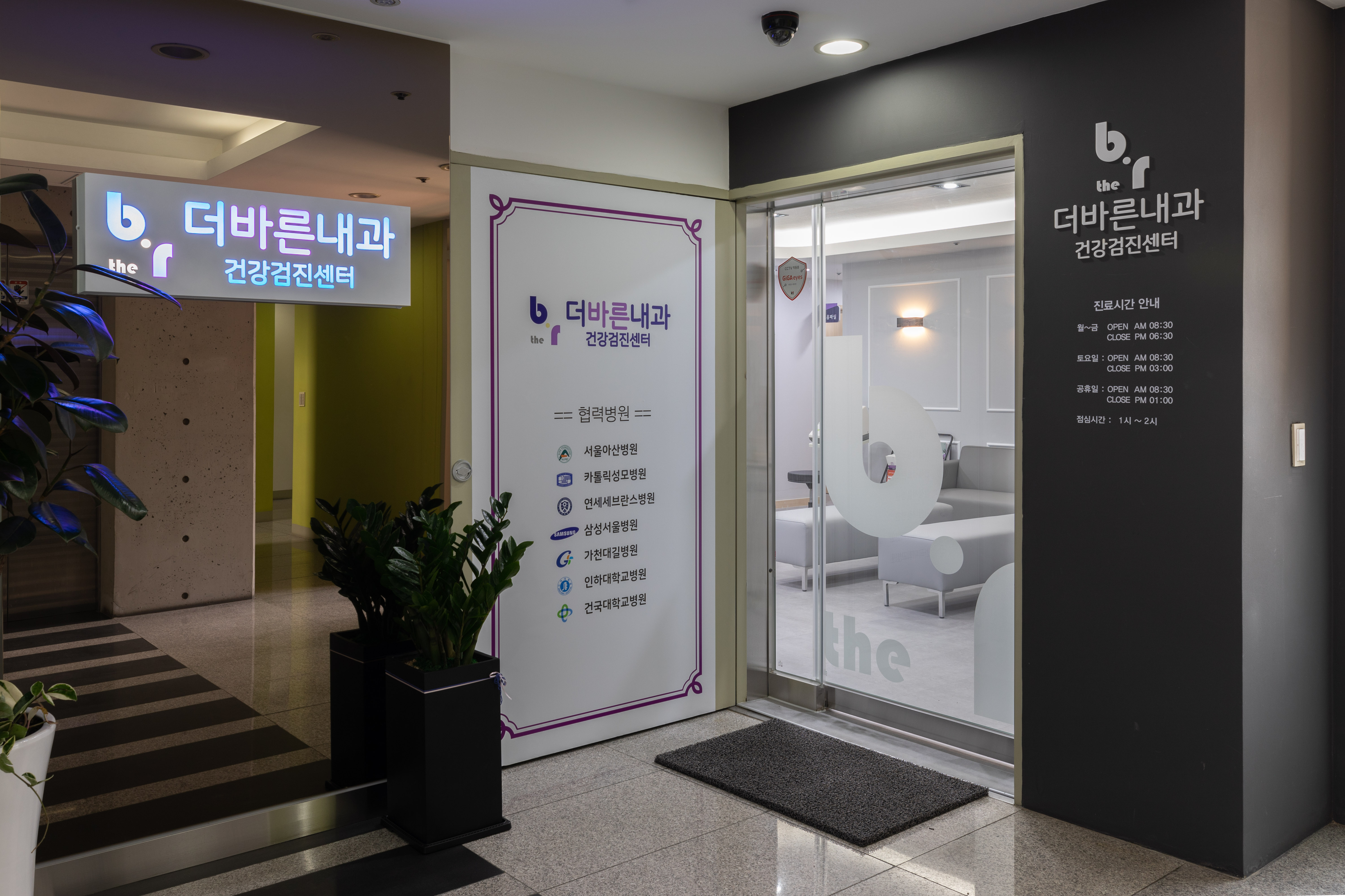 더바른내과의원