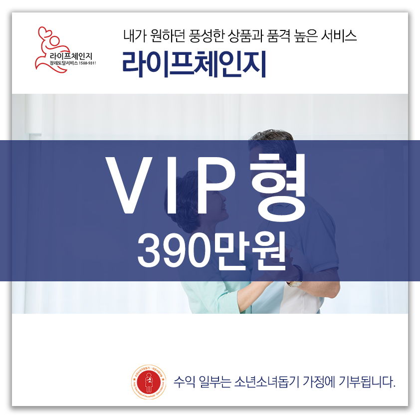 라이프체인지
