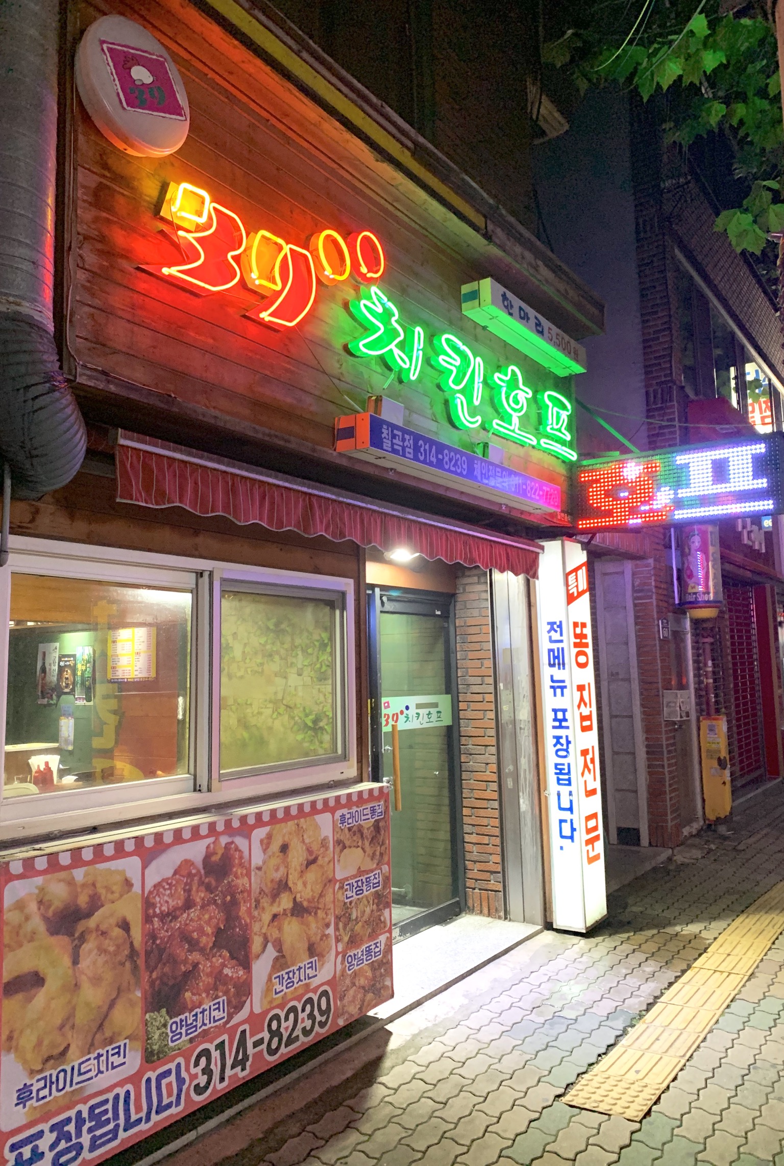39치킨호프 칠곡점