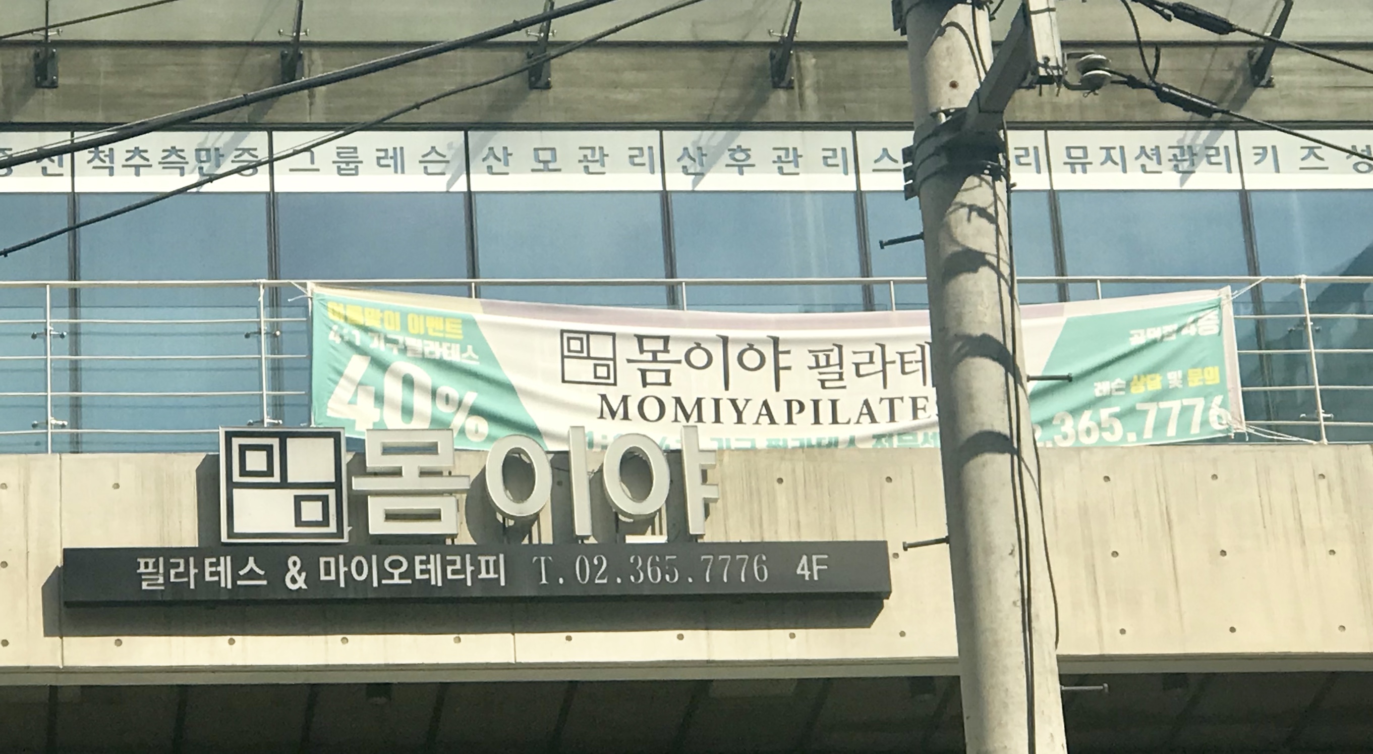 단아라인필라테스 대표 이미지