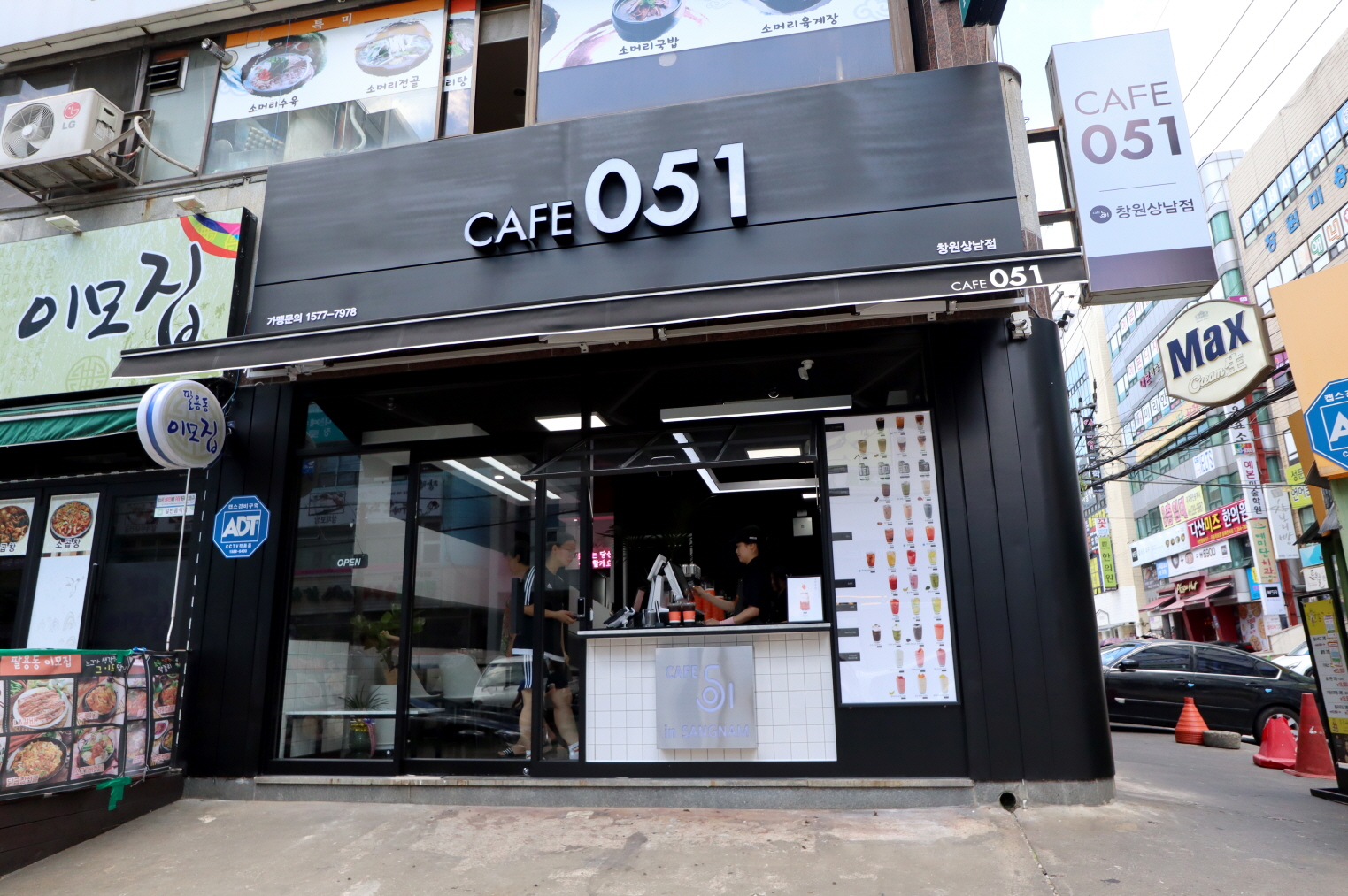 카페051 창원상남점