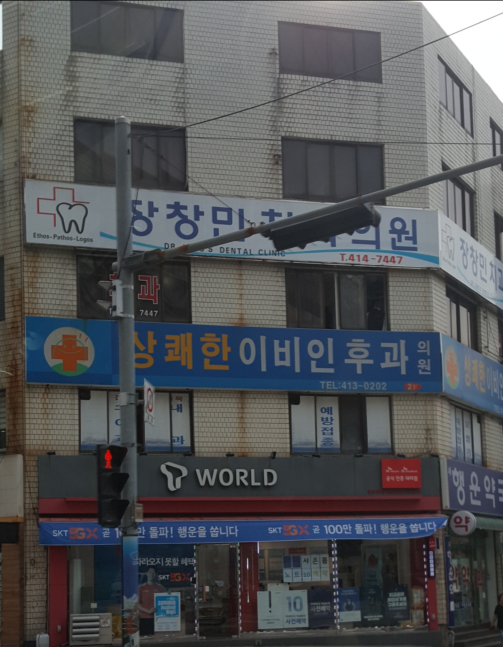 상쾌한이비인후과의원 대표 이미지