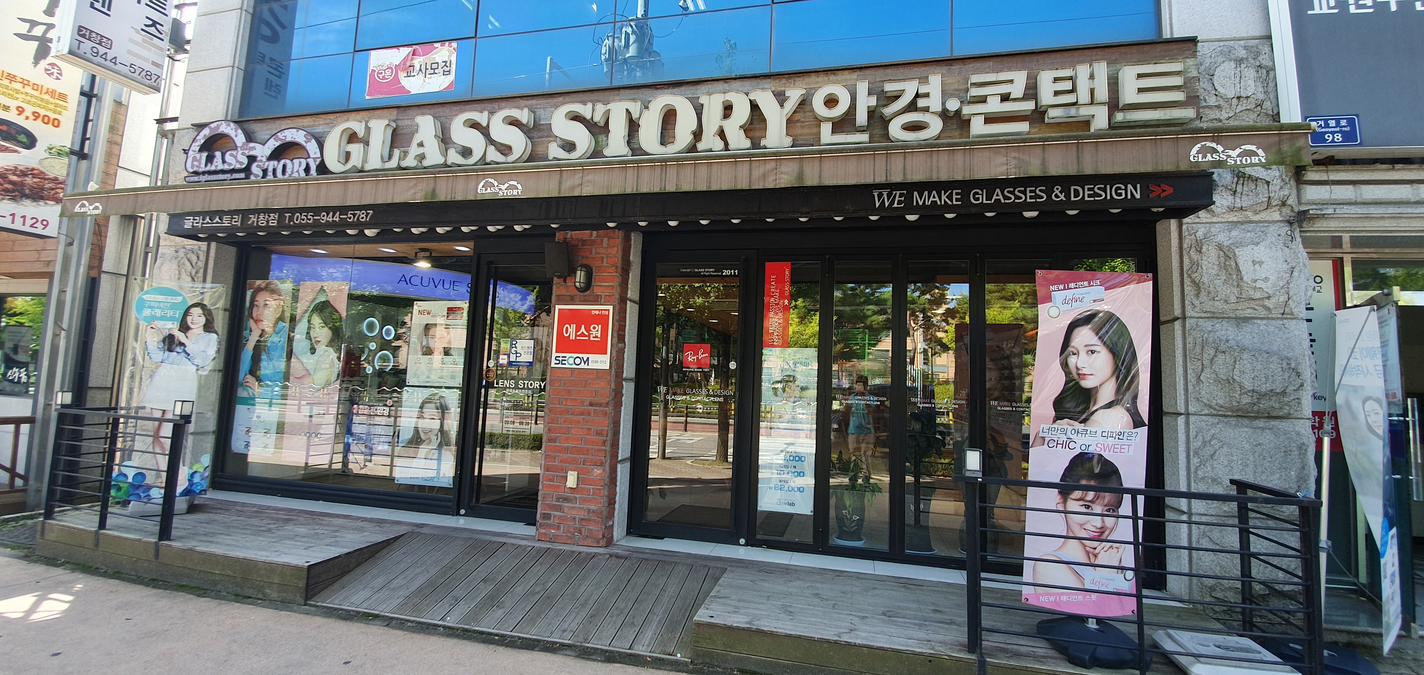 글라스스토리 거창점 대표 이미지