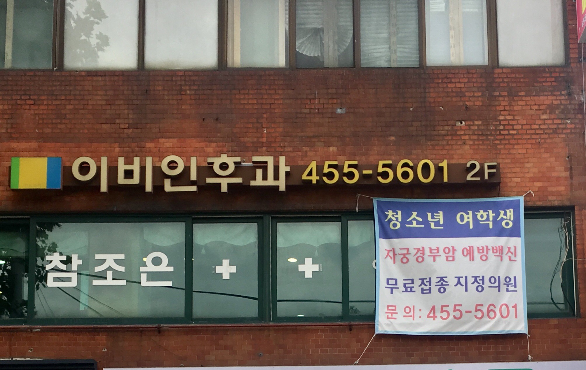 참조은의원
